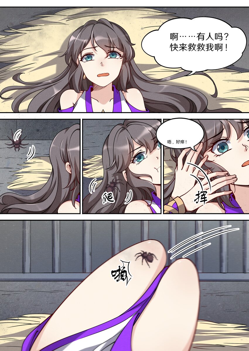 044 神兽收割者8