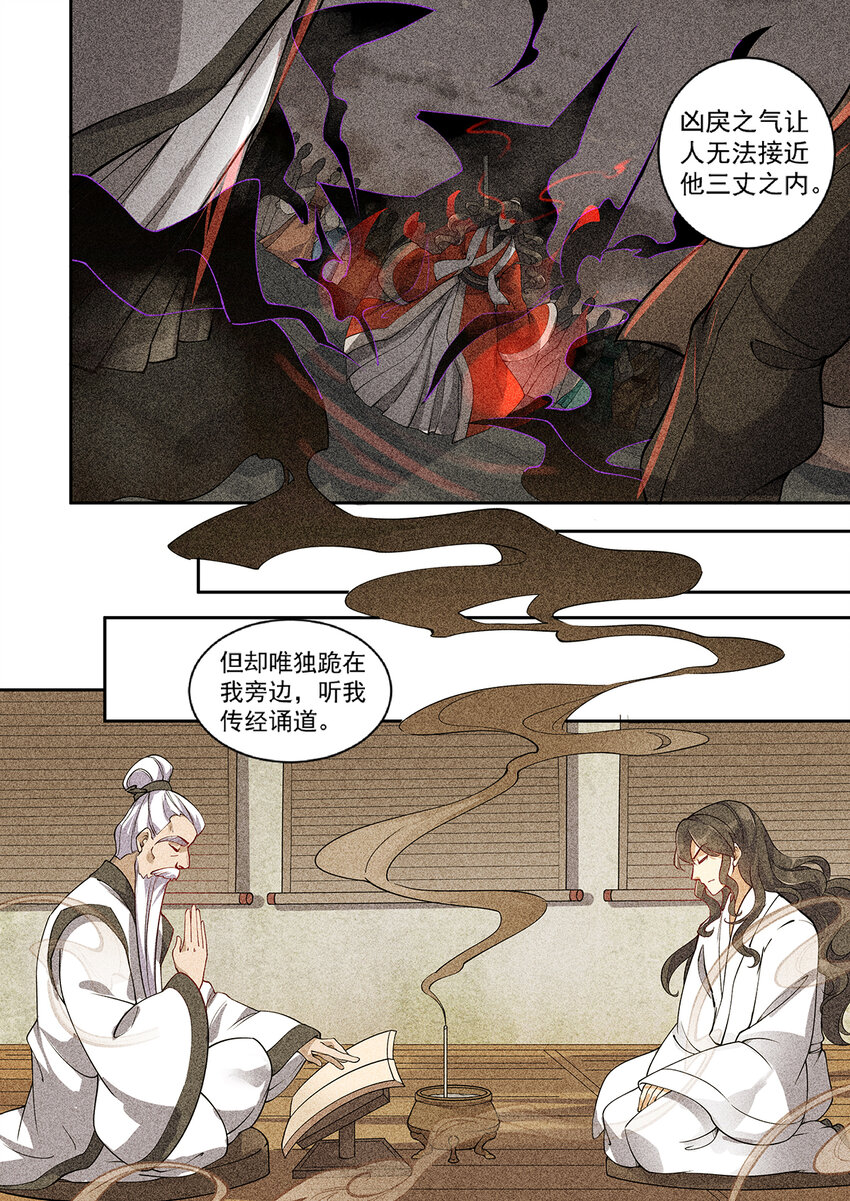 021 救命稻草白仙子6