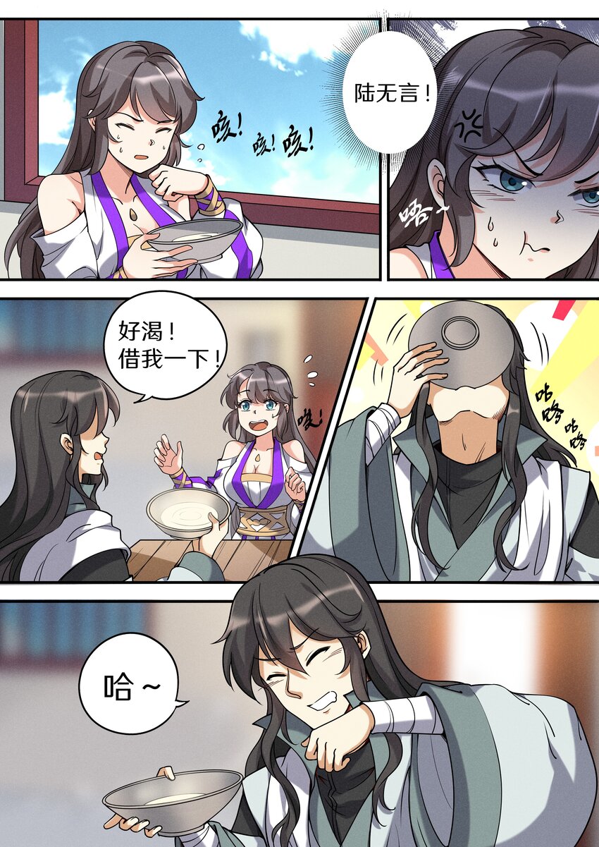 052 陆家三少要成亲！2