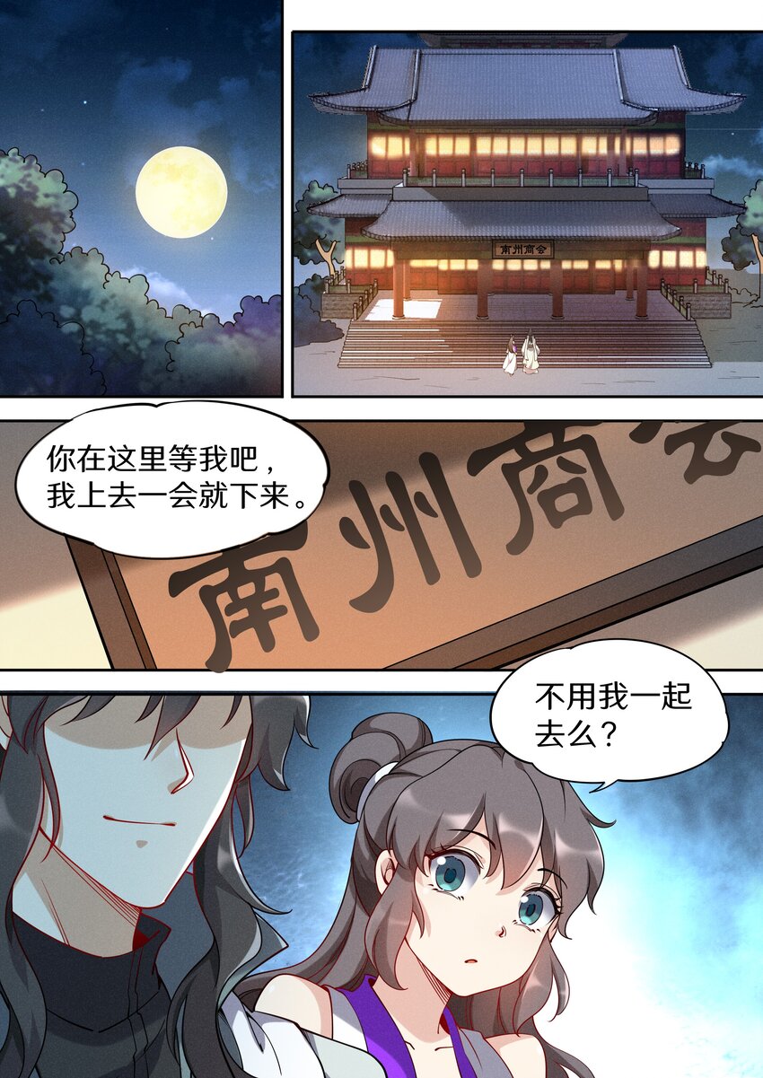 042 三少急不可耐了！8