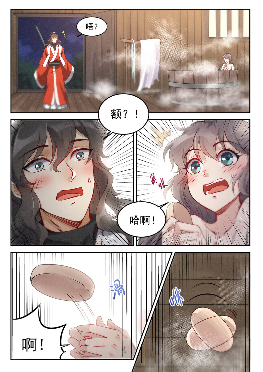 020 仙子春寒洗凝脂3