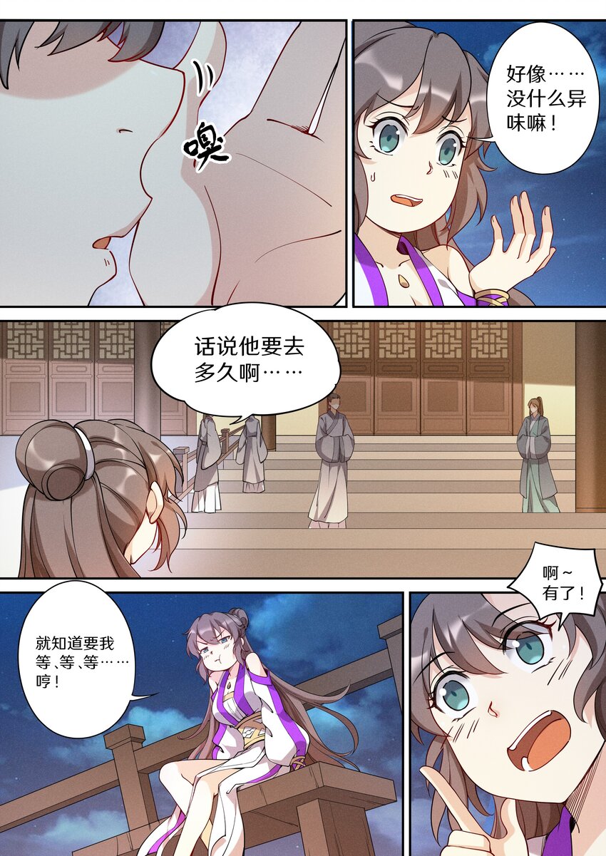 042 三少急不可耐了！12
