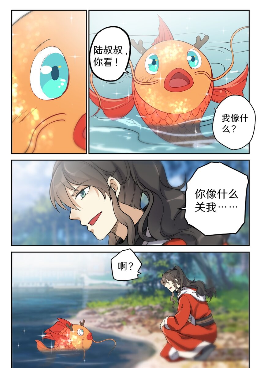029 龙族小儿来谒见8