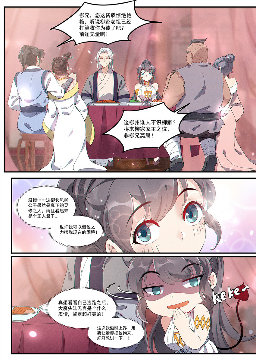 008 谦谦君子口味淡6