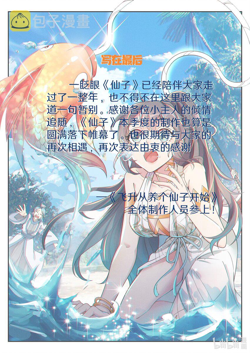 052 陆家三少要成亲！16