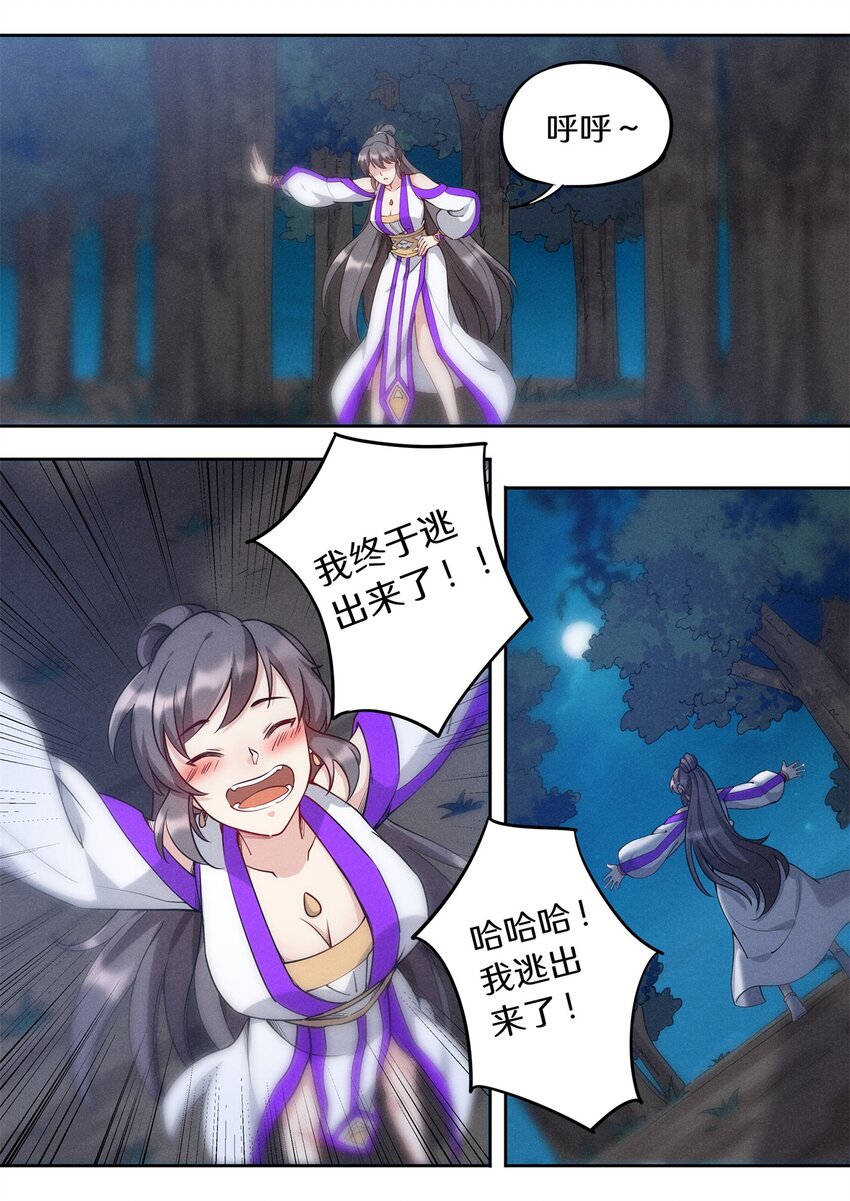 037 玄清大师的秘密14