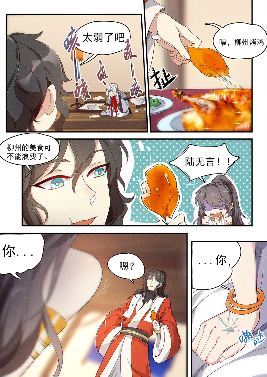 009 不识无言莫修仙1