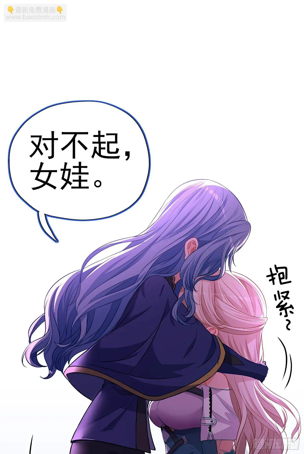 我当场喊老婆！53