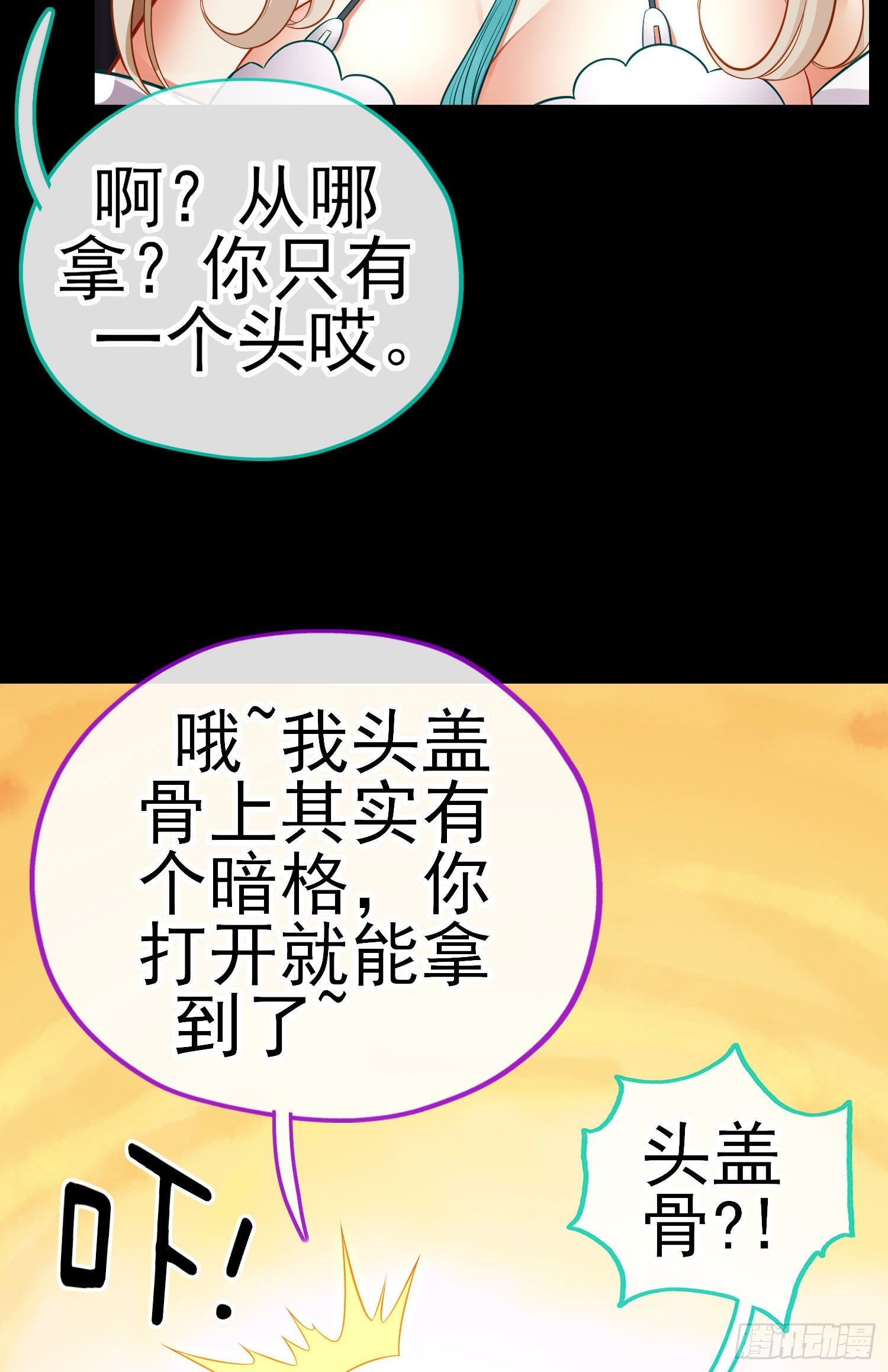 有种和我赌么？33