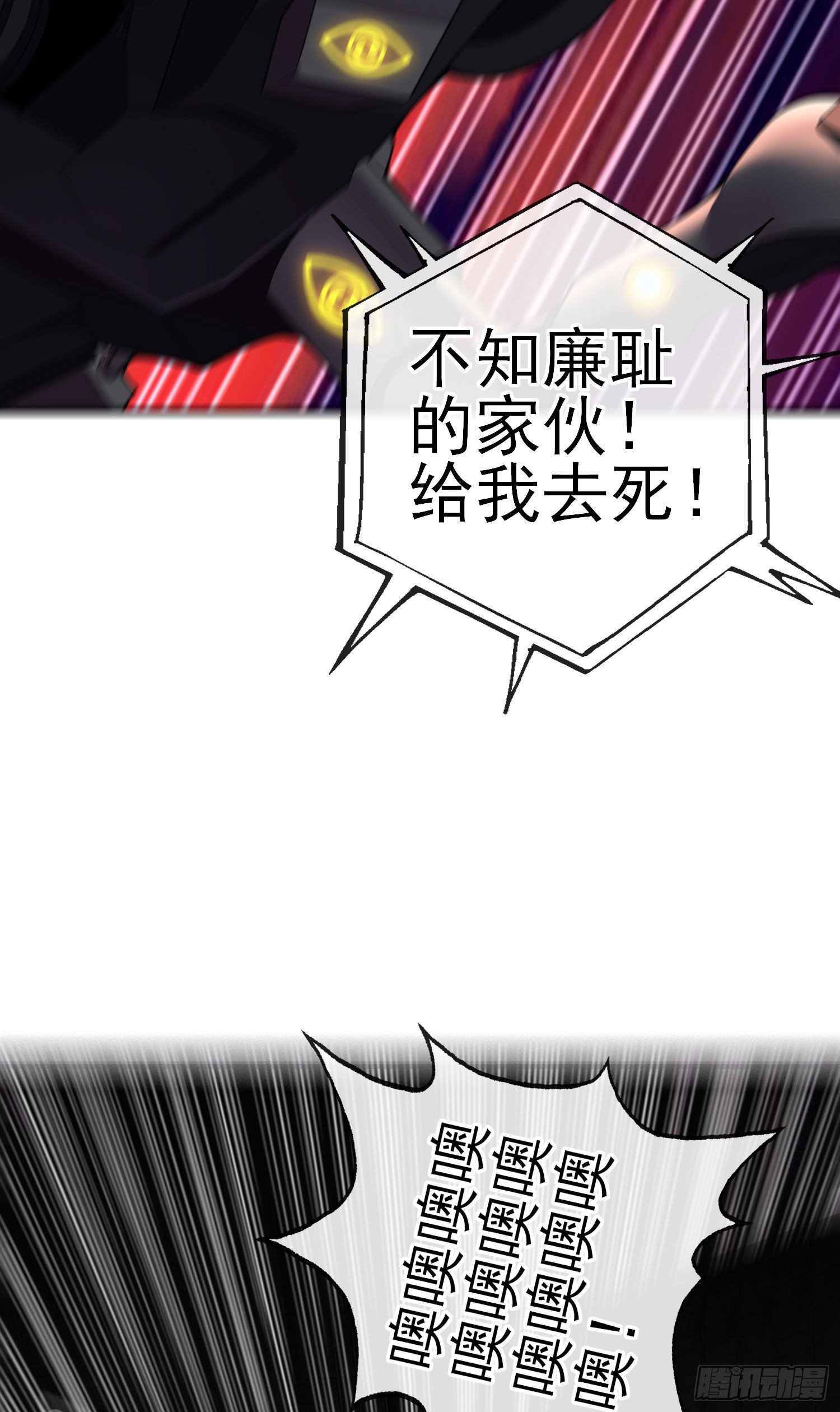 真凶17