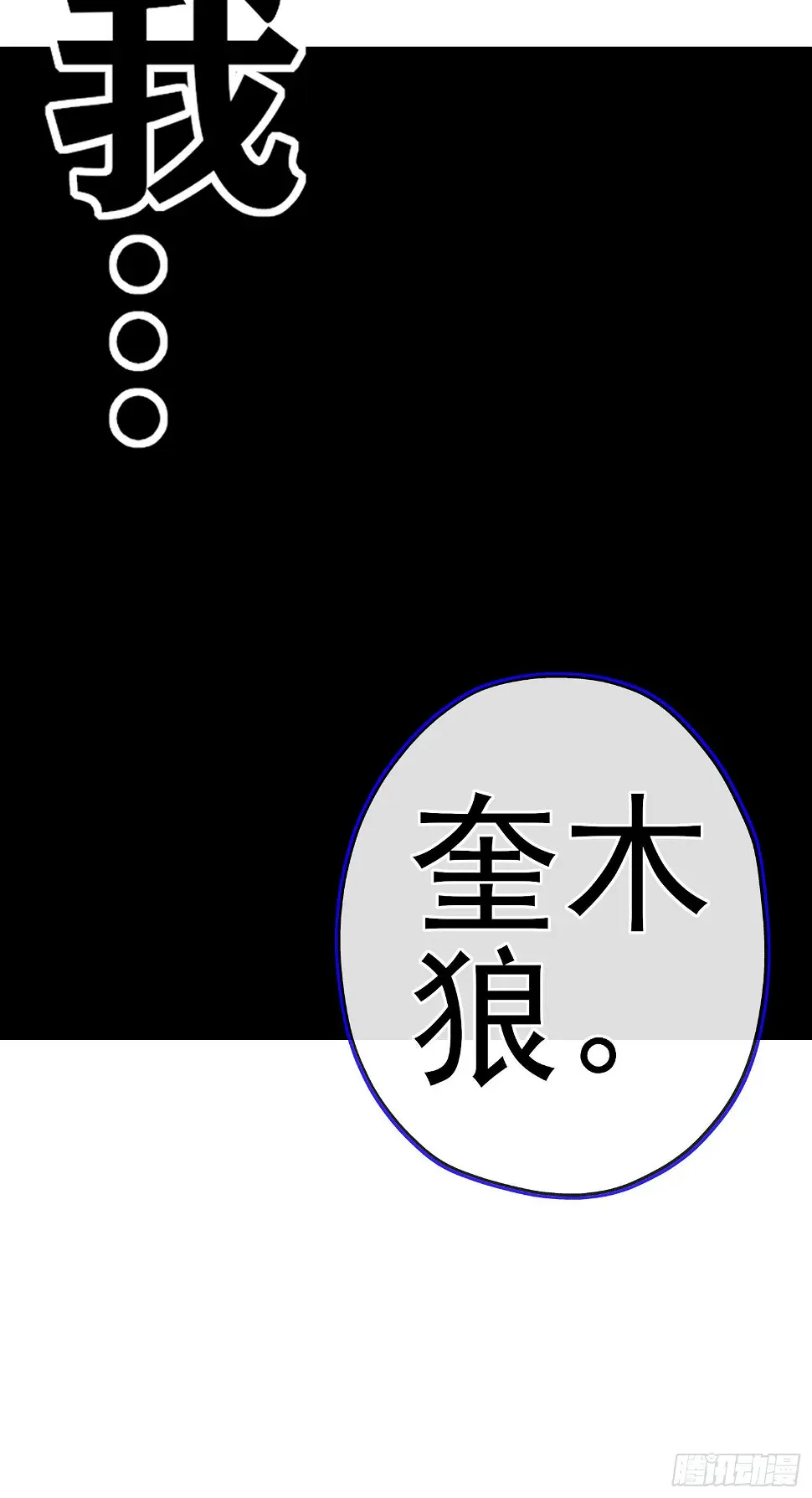 我当场喊老婆！67