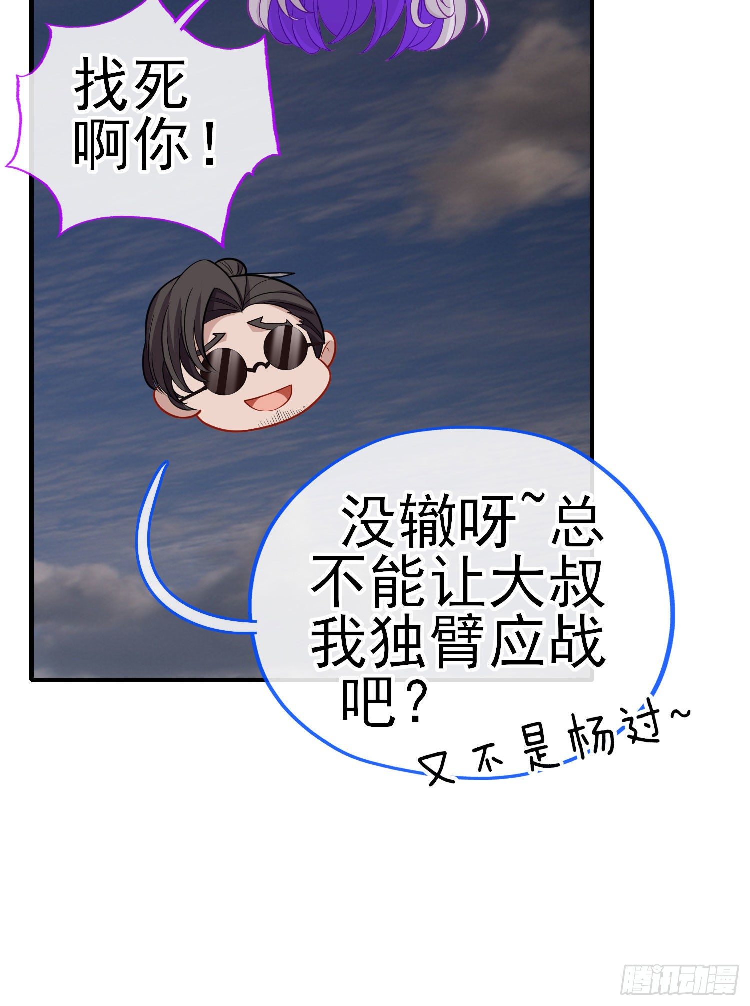 狗咬吕洞宾8