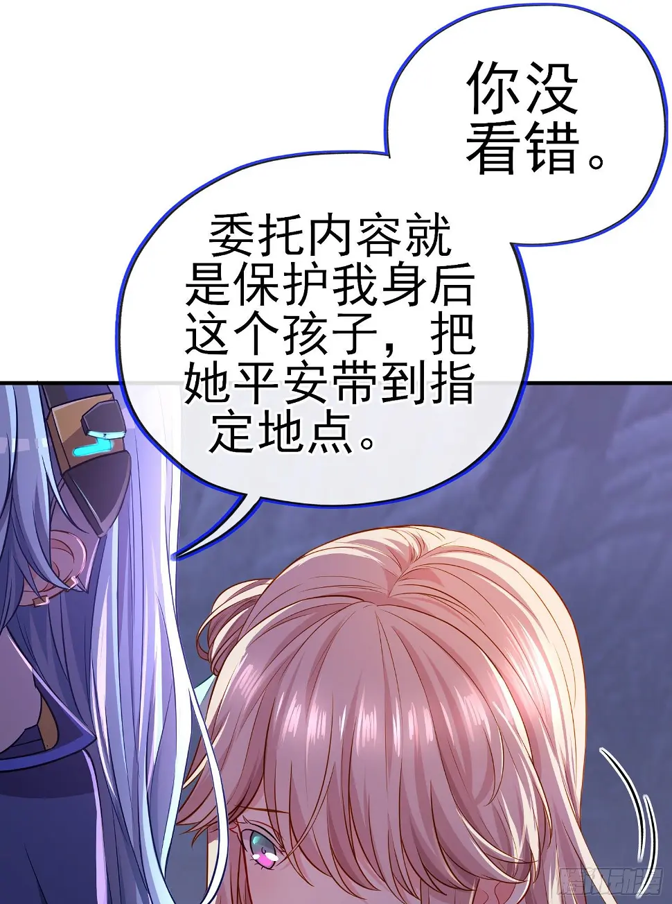 我当场喊老婆！15