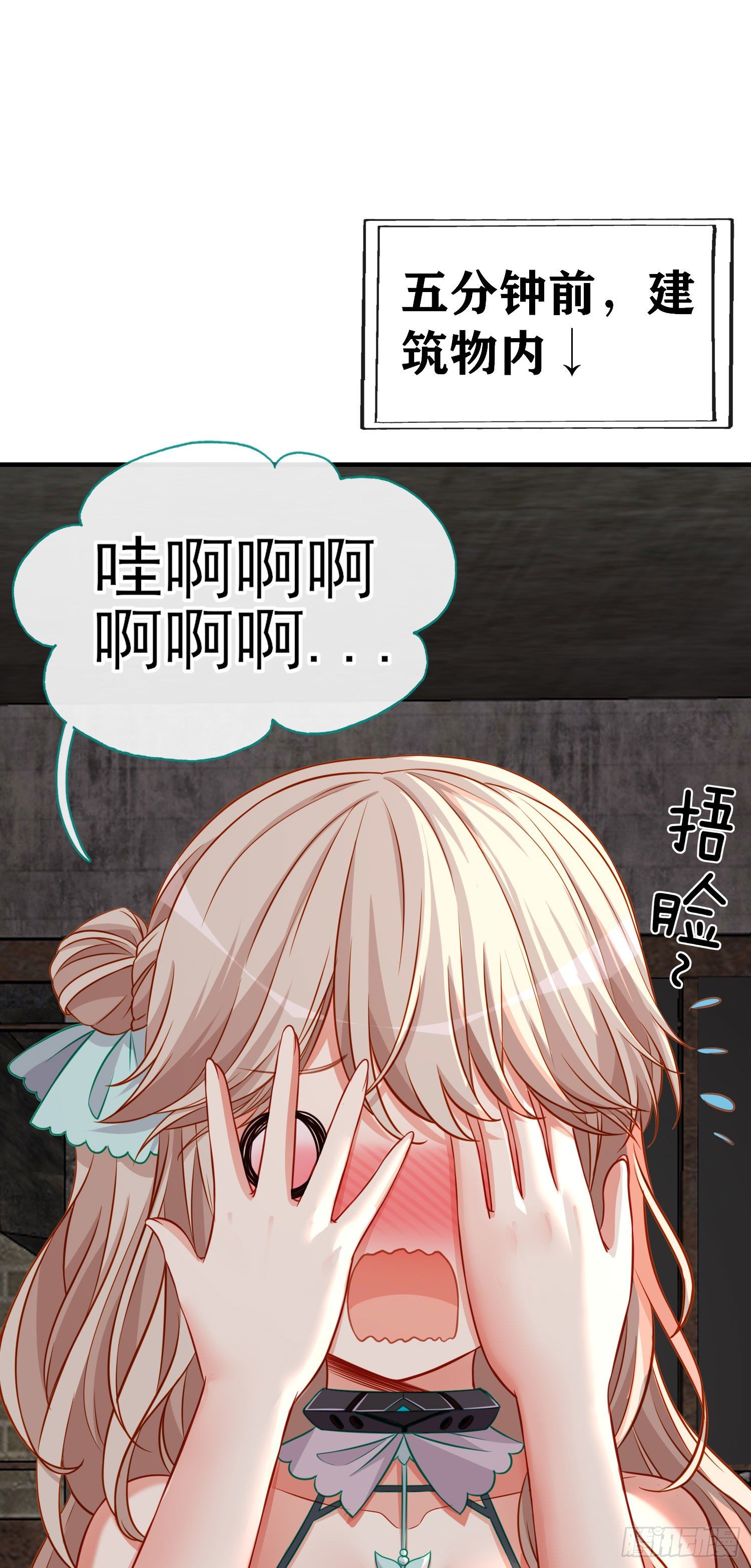 我投降！30