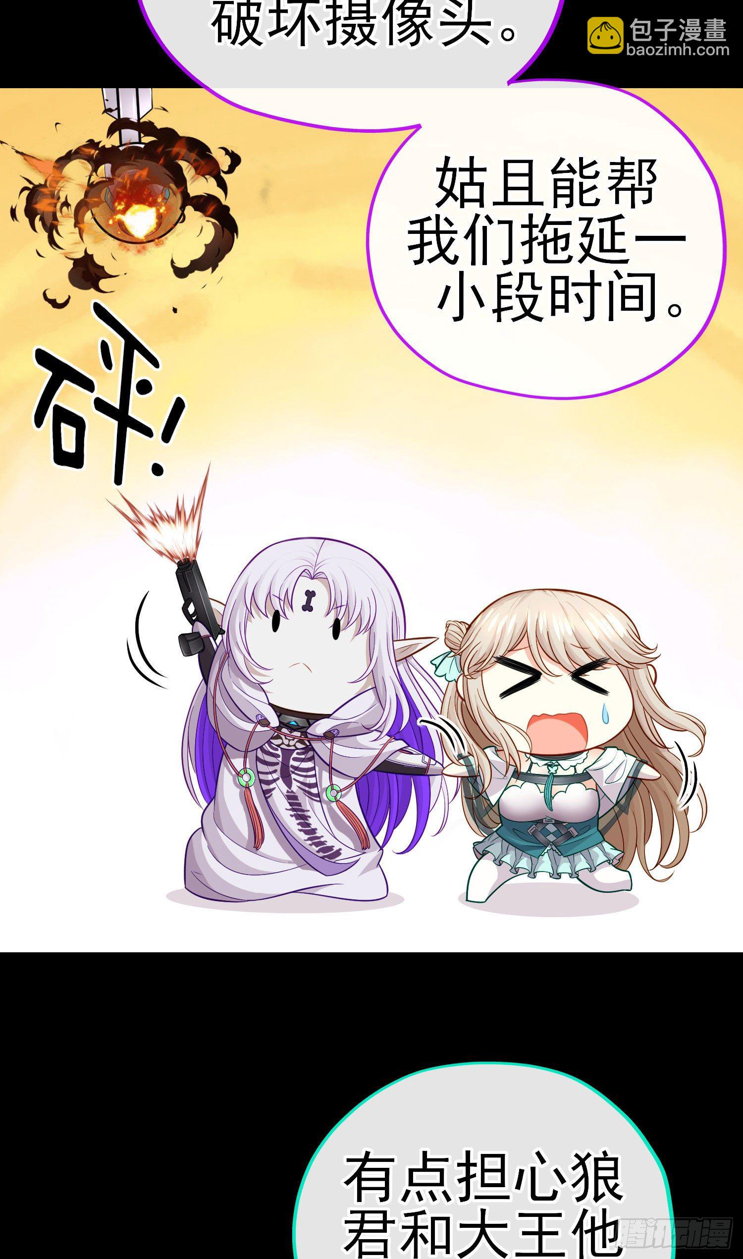张果老的弱点27