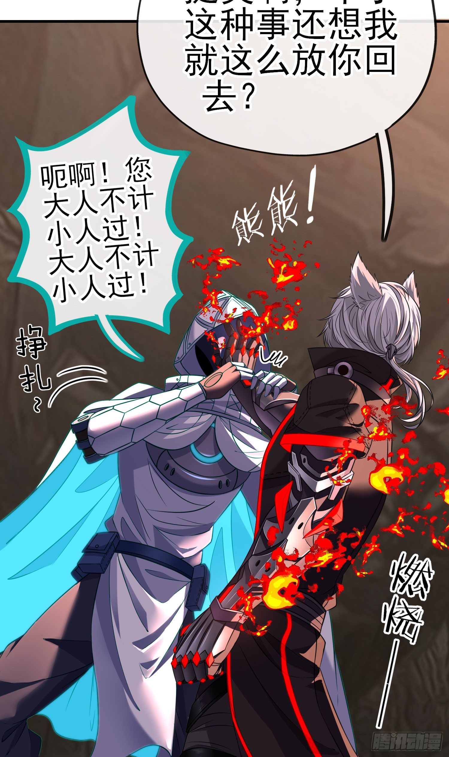 天罗地网31