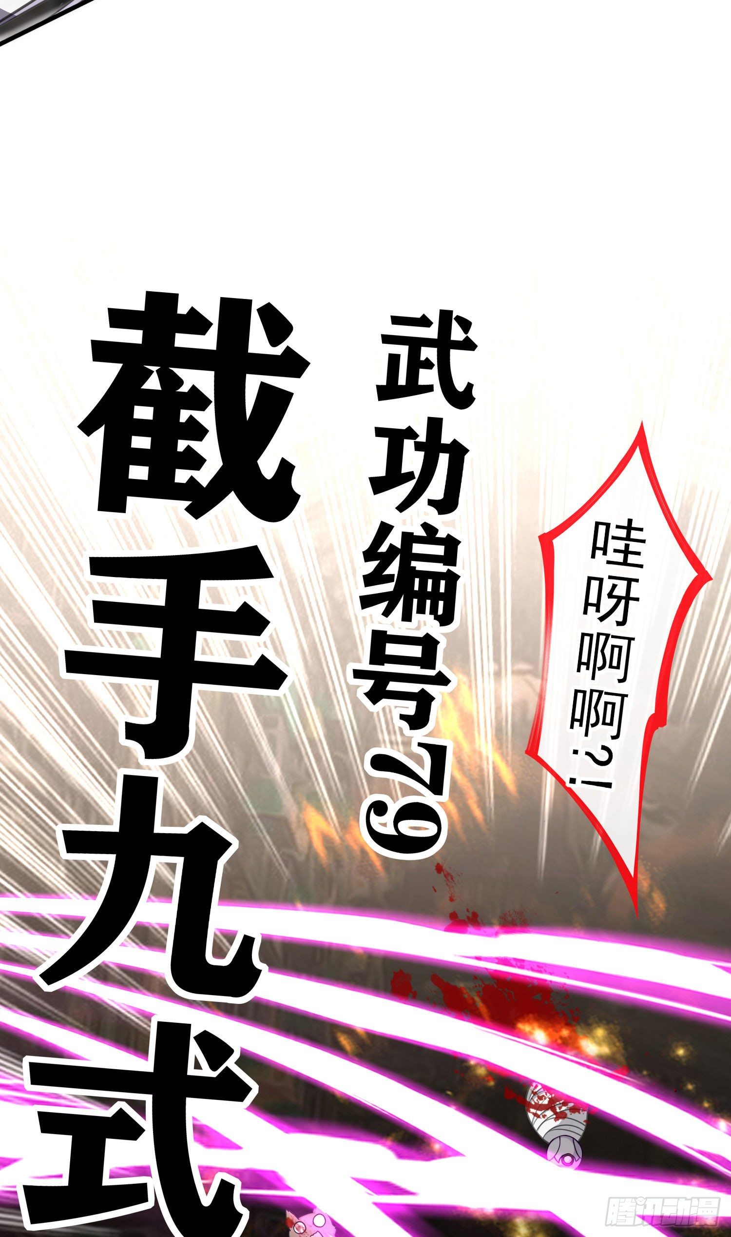 混战38