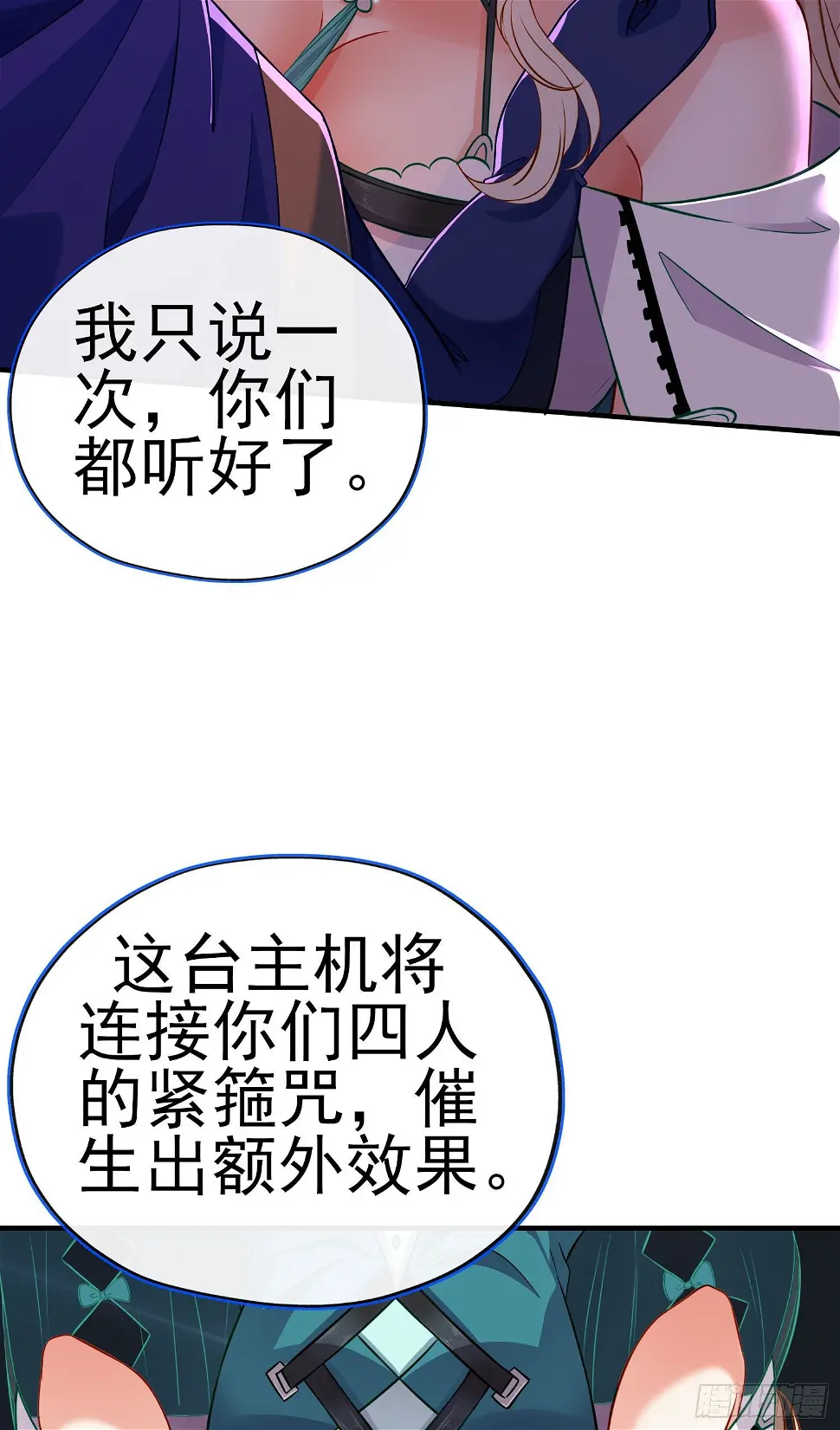 我当场喊老婆！56
