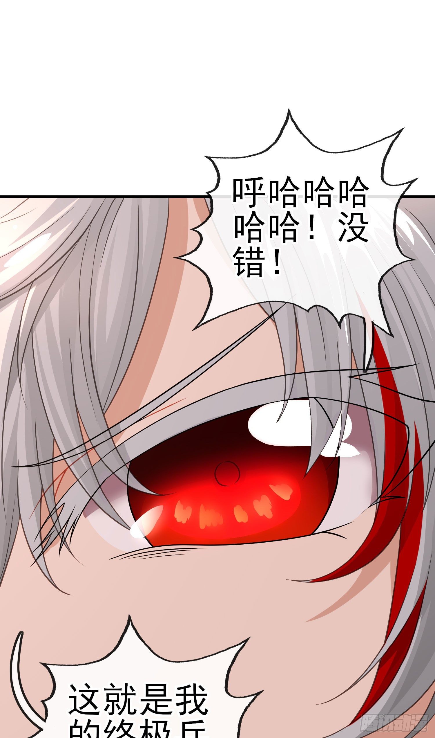 真凶6