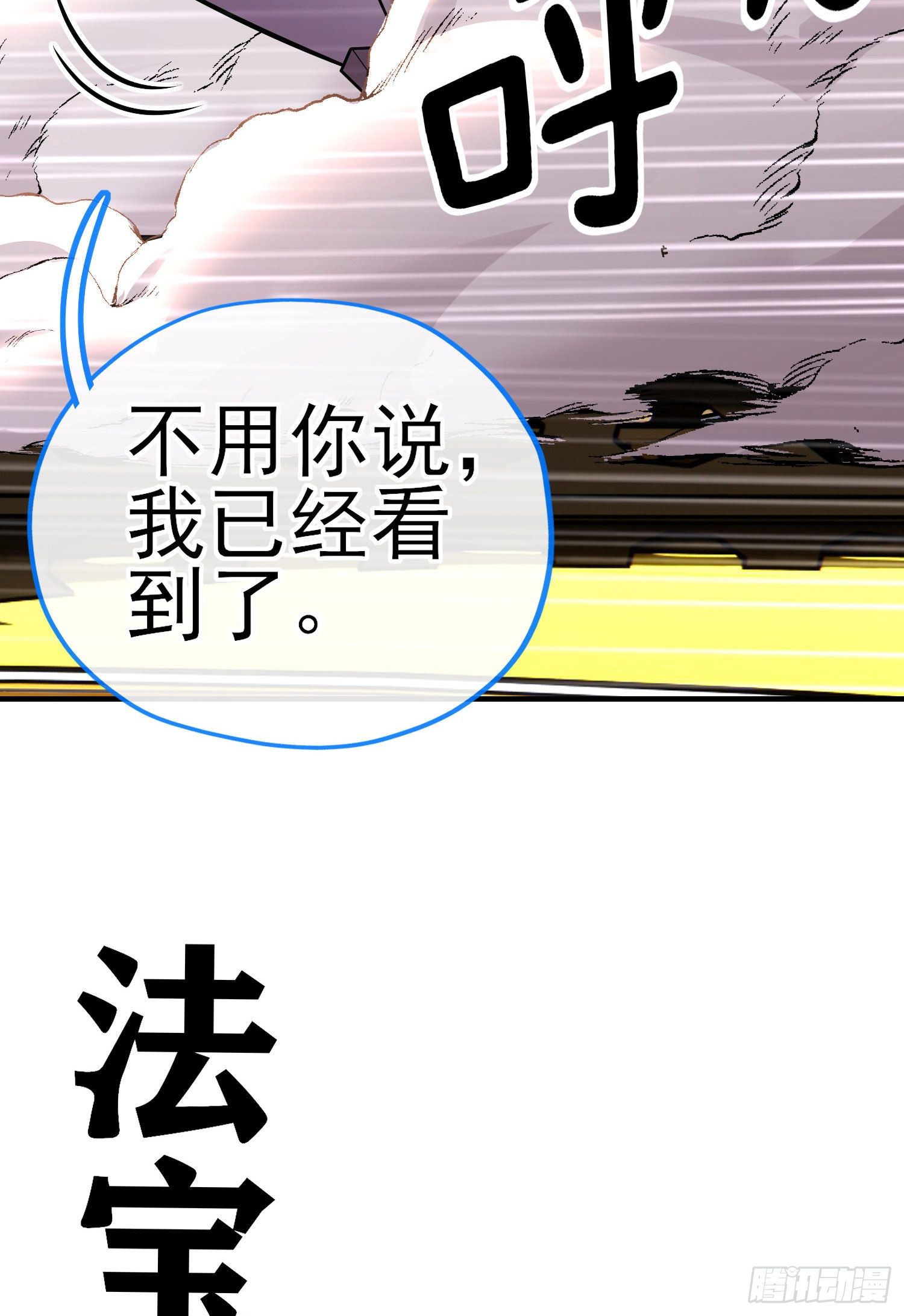 急速追杀31
