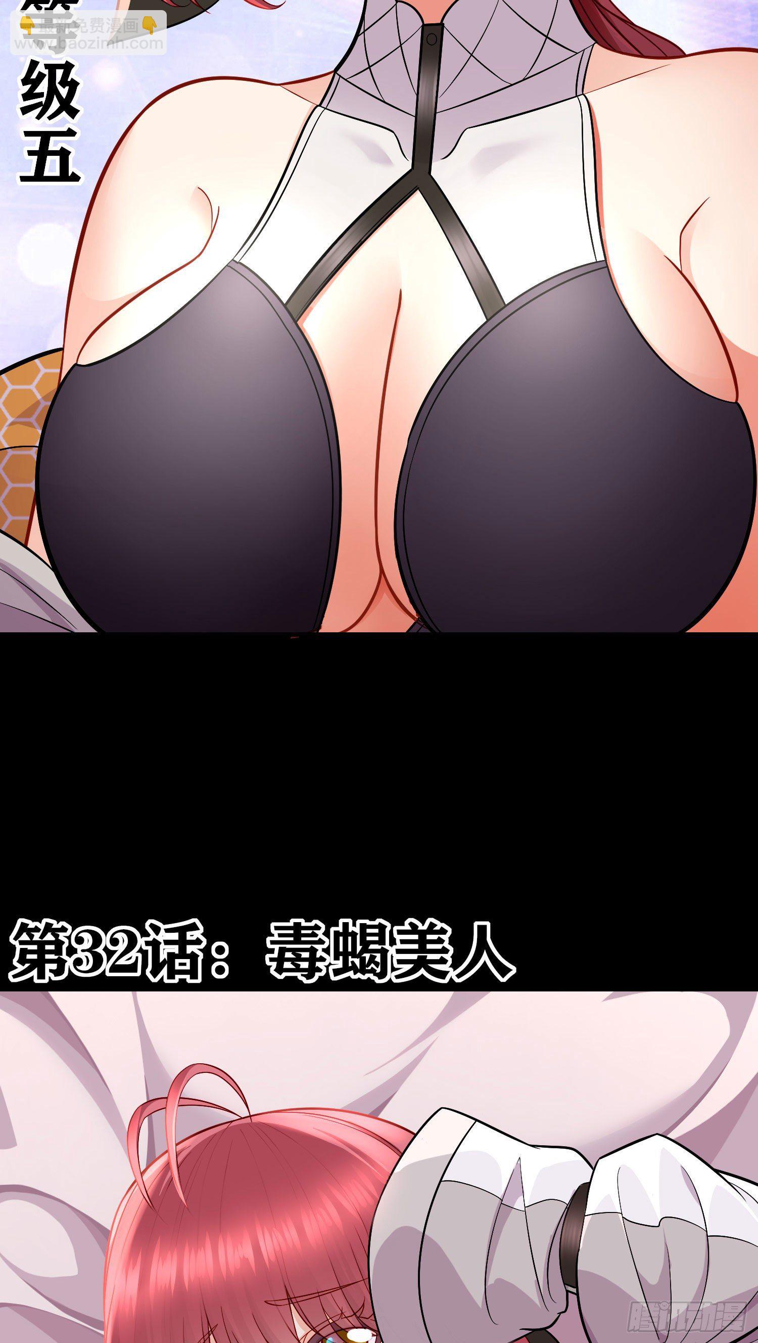 毒蝎美人29