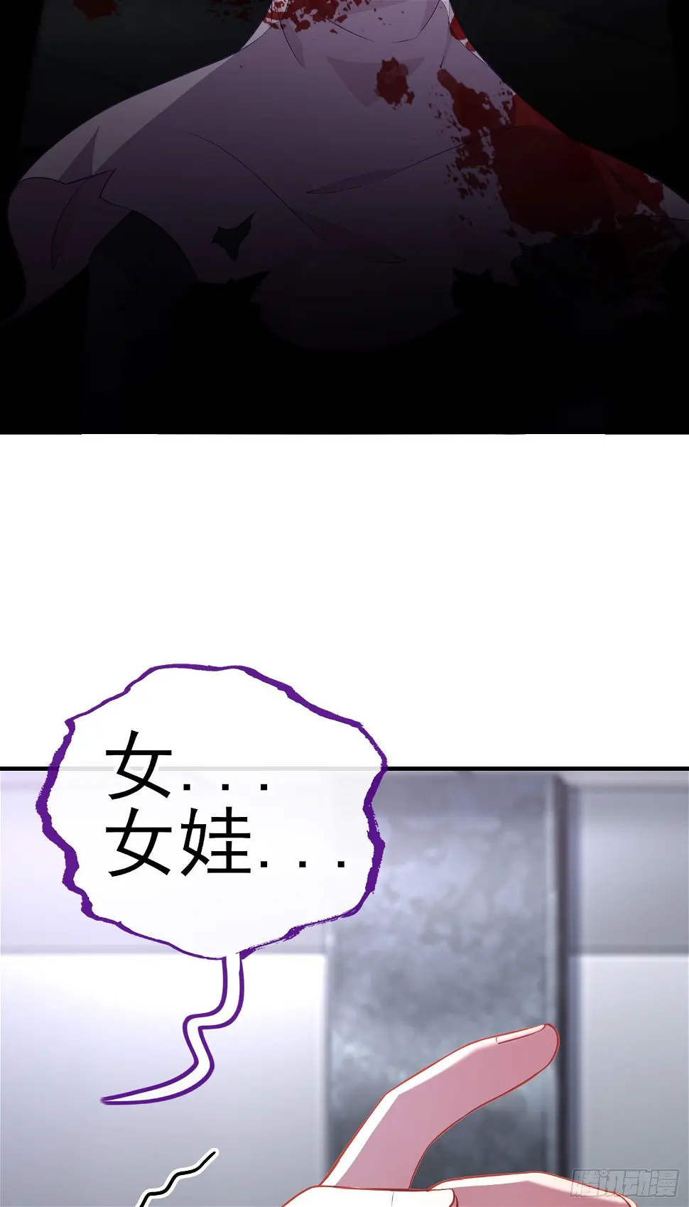 你是人么？15