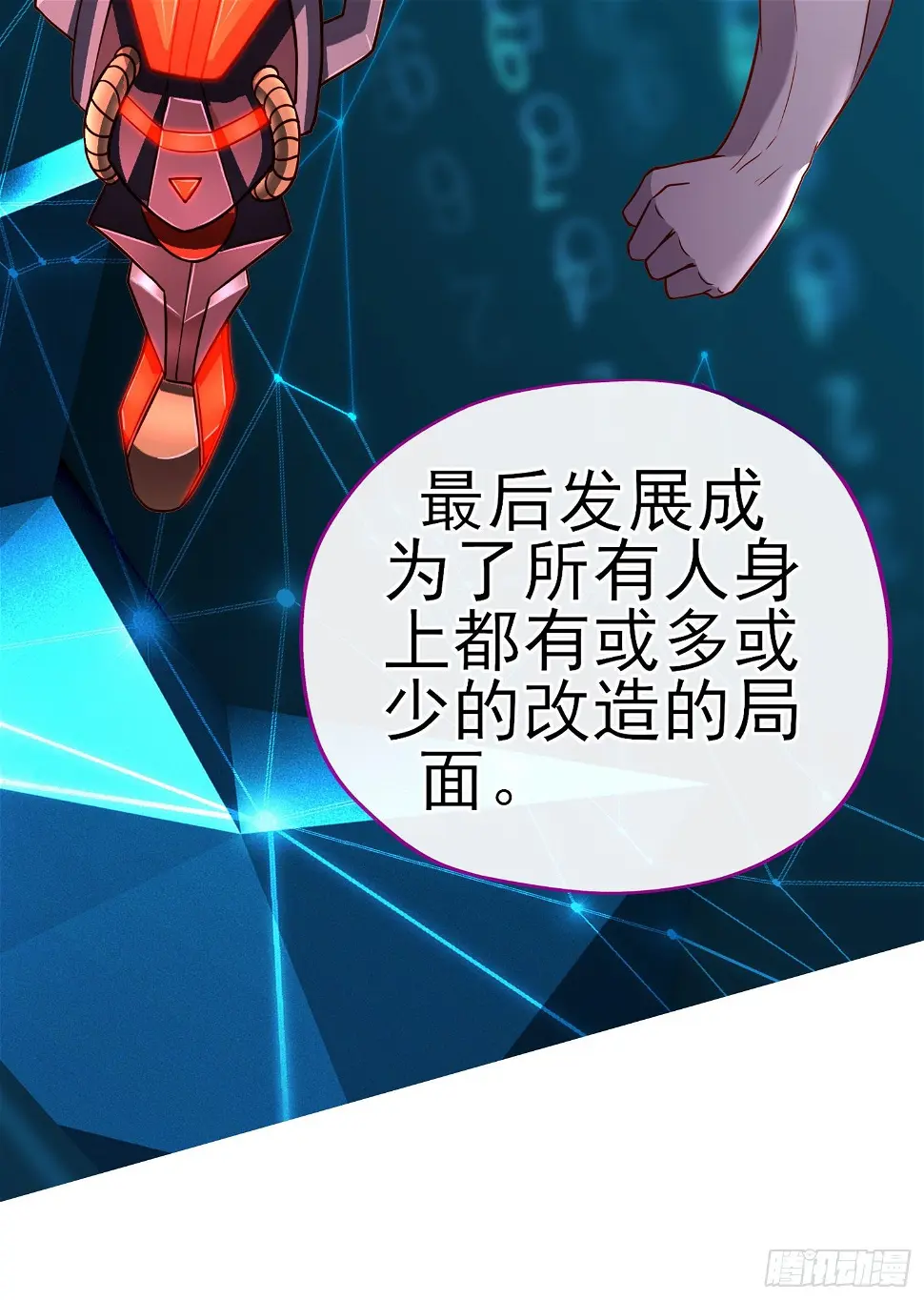 你是人么？54