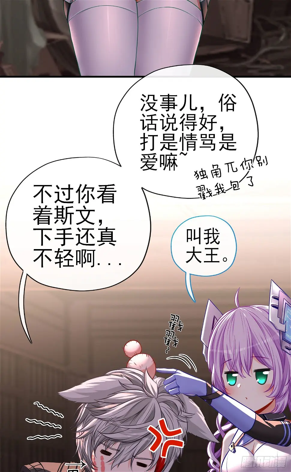 你是人么？34