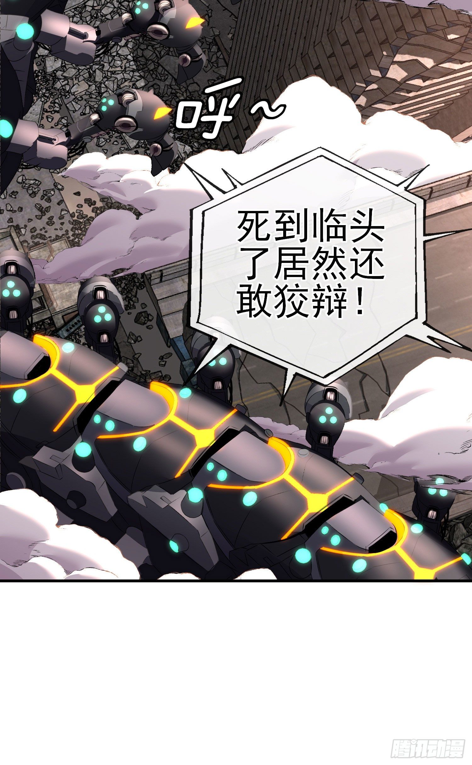 百目魔君35