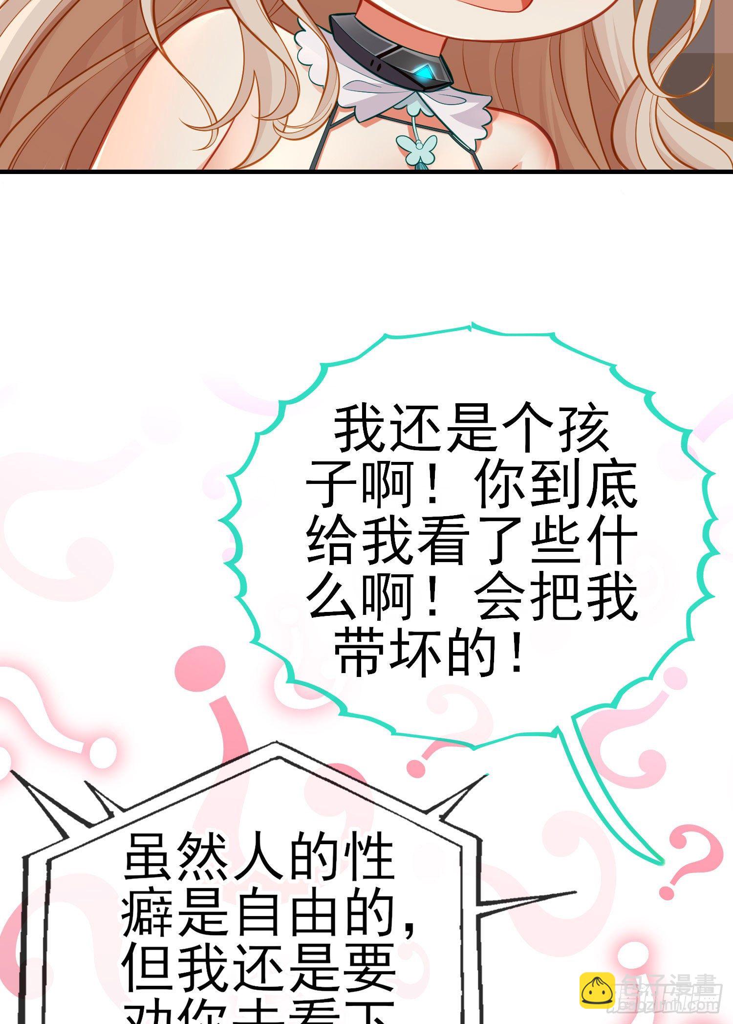 有种和我赌么？14