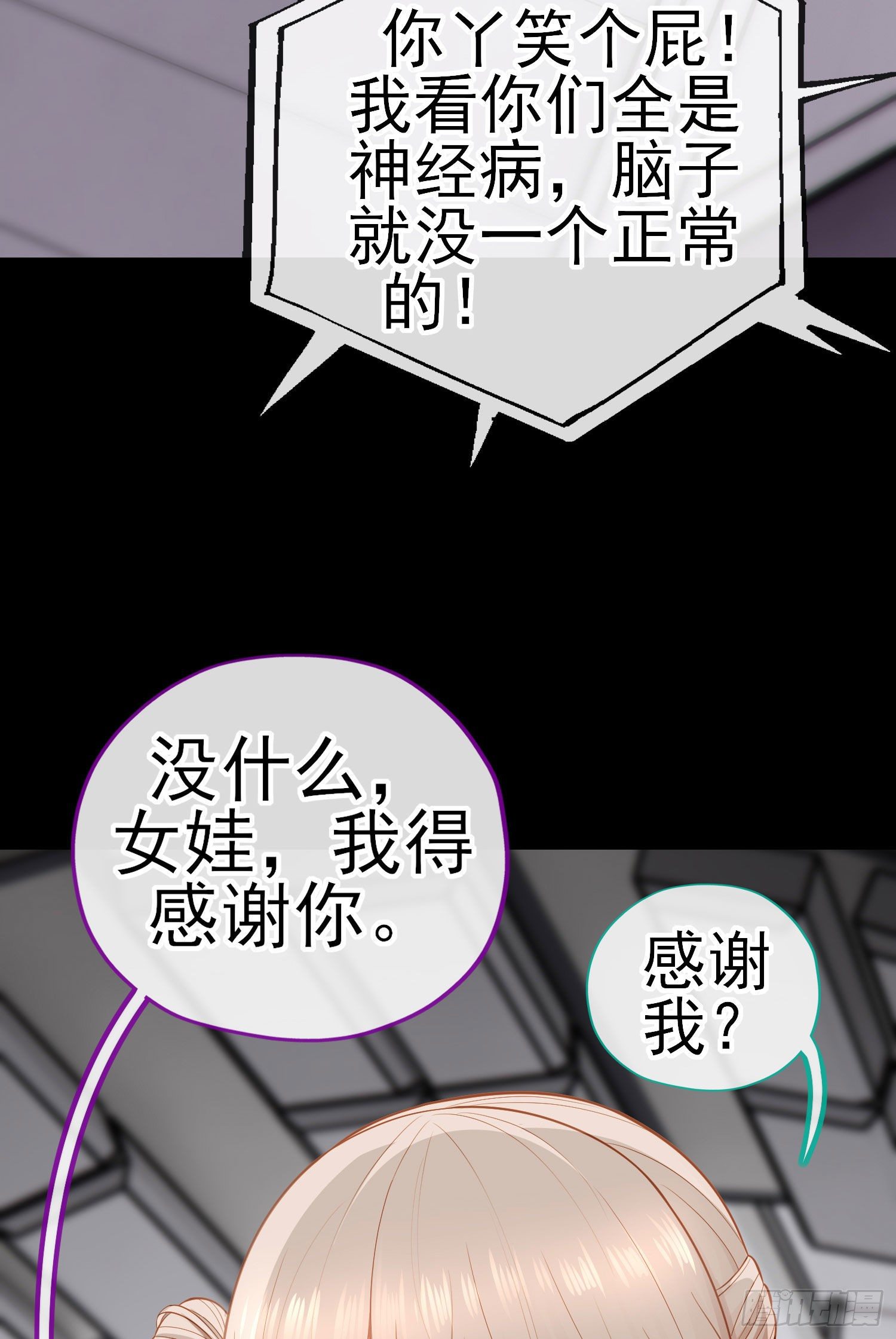 有种和我赌么？20