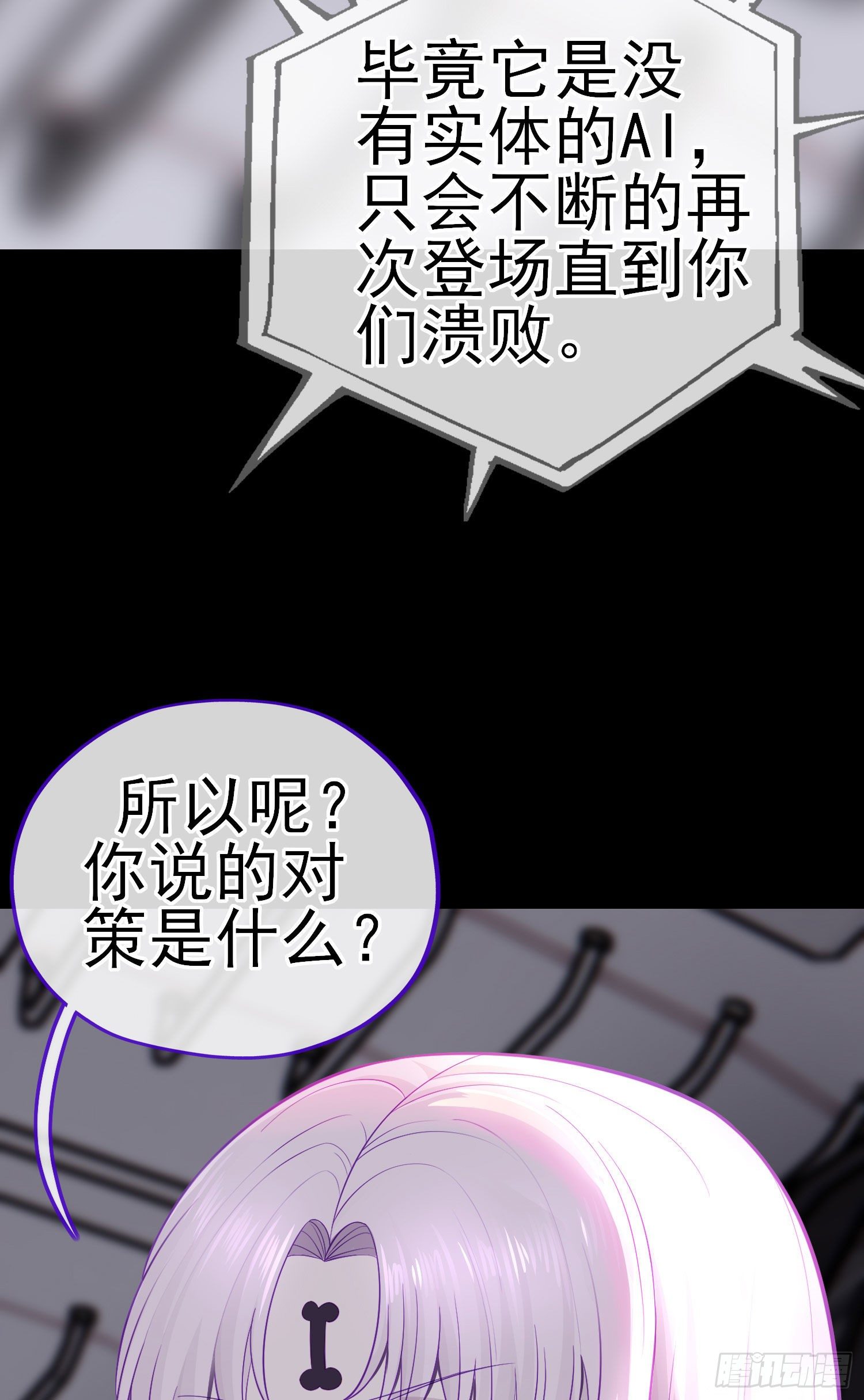 张果老的弱点38