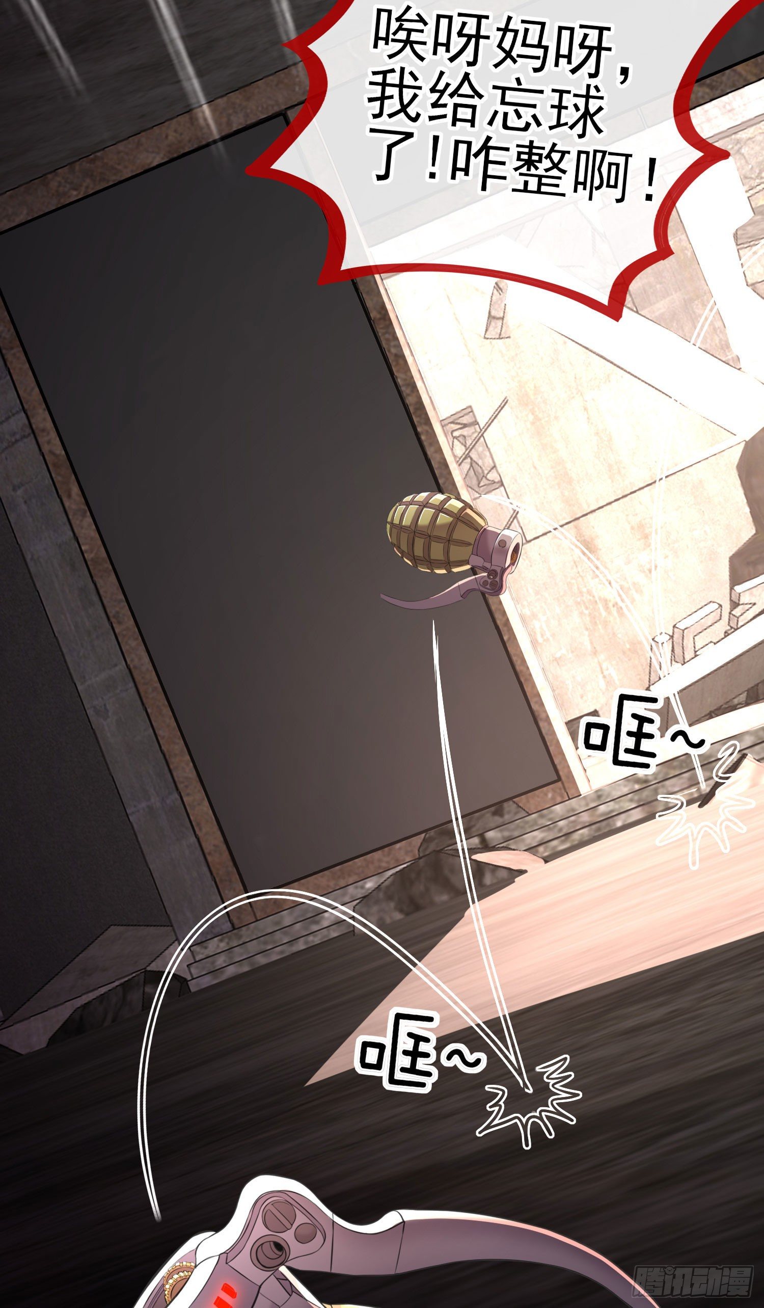 我投降！26