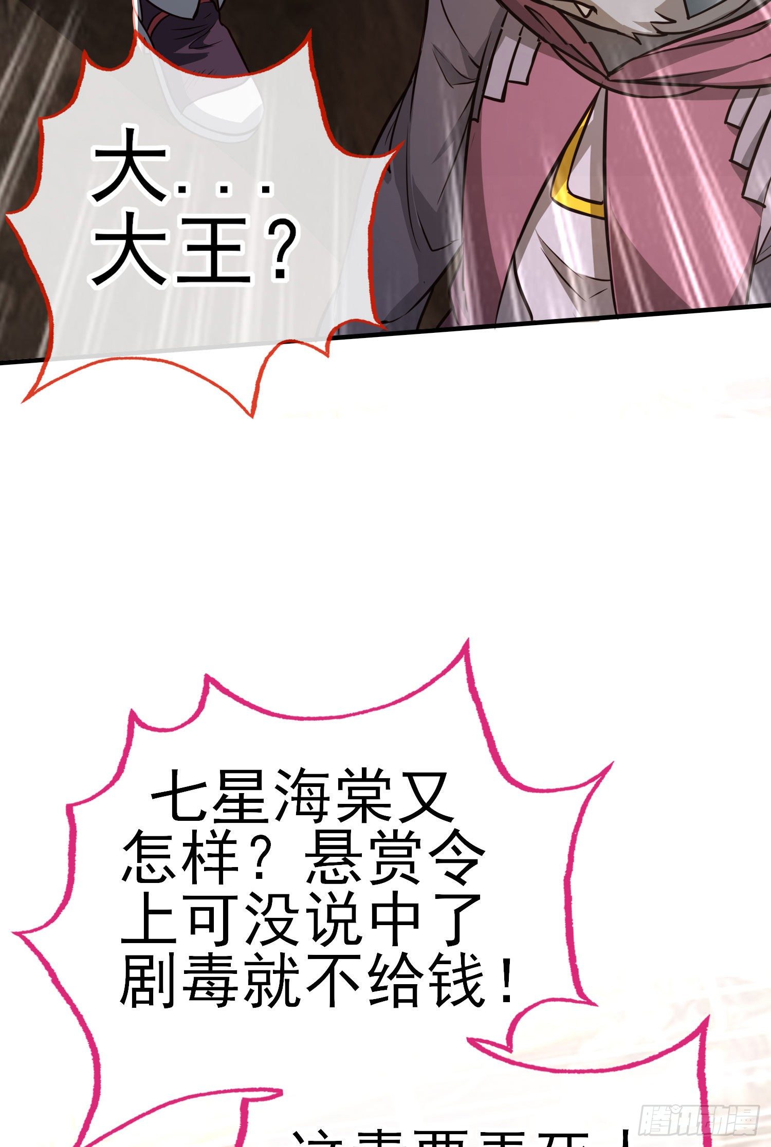 七星海棠38