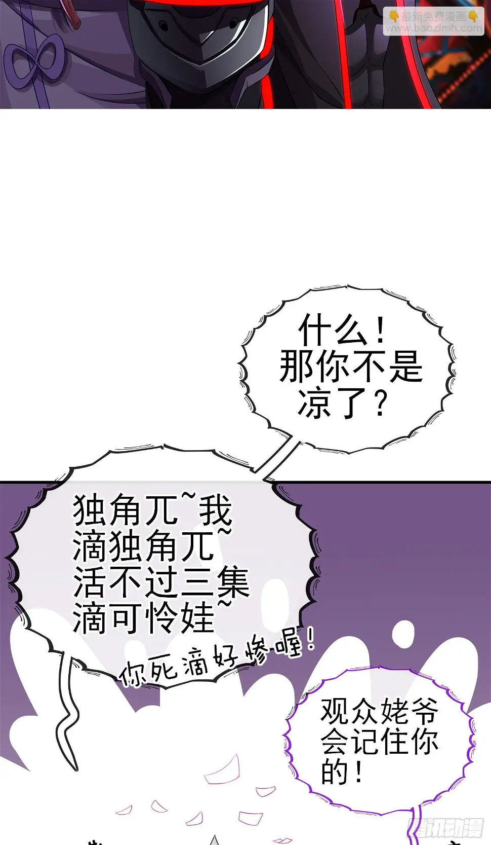 我当场喊老婆！2