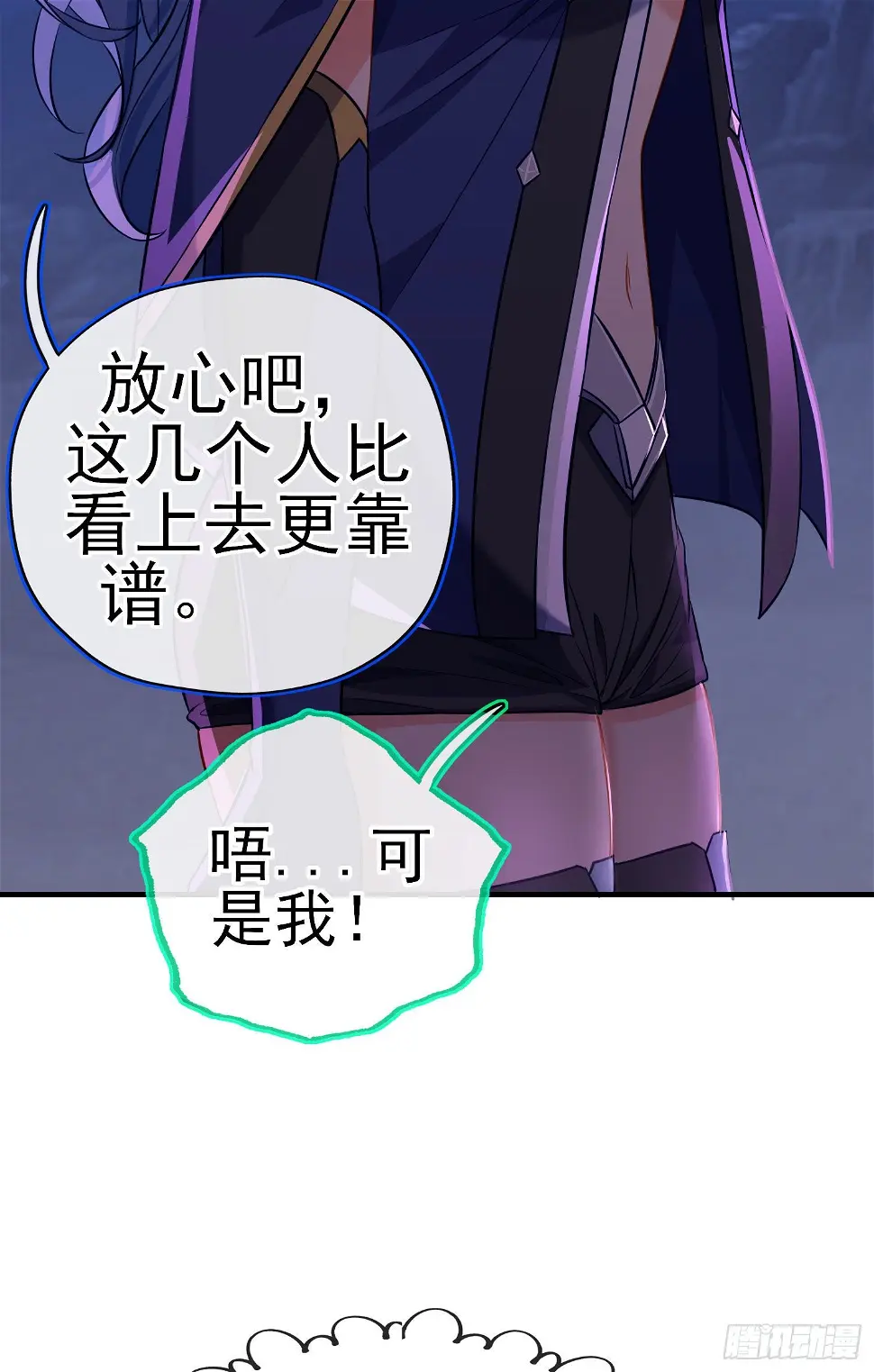 我当场喊老婆！31