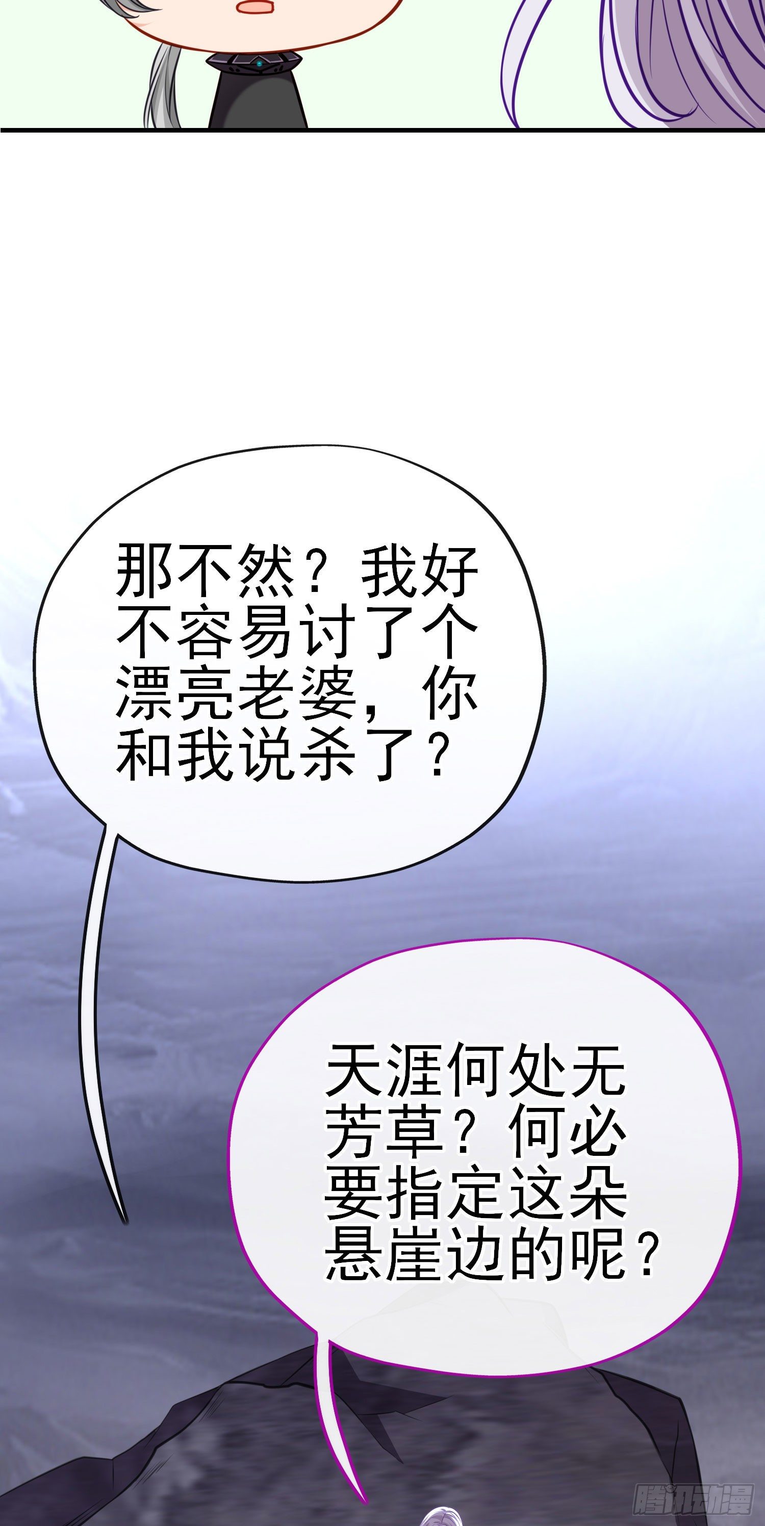 欺骗43