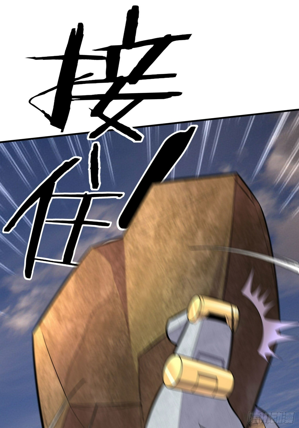 毁灭世界的理由7