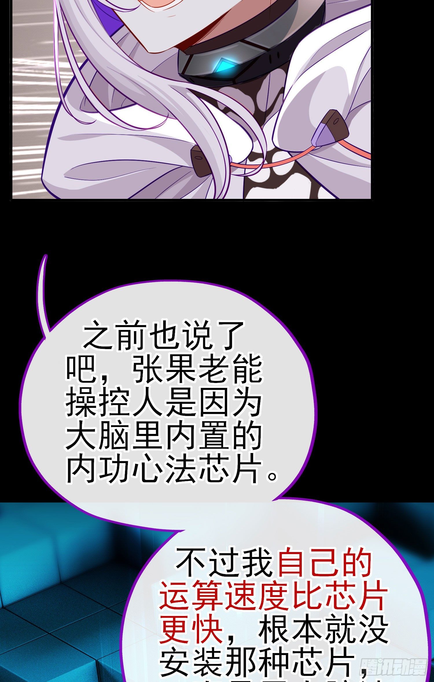 张果老的弱点6