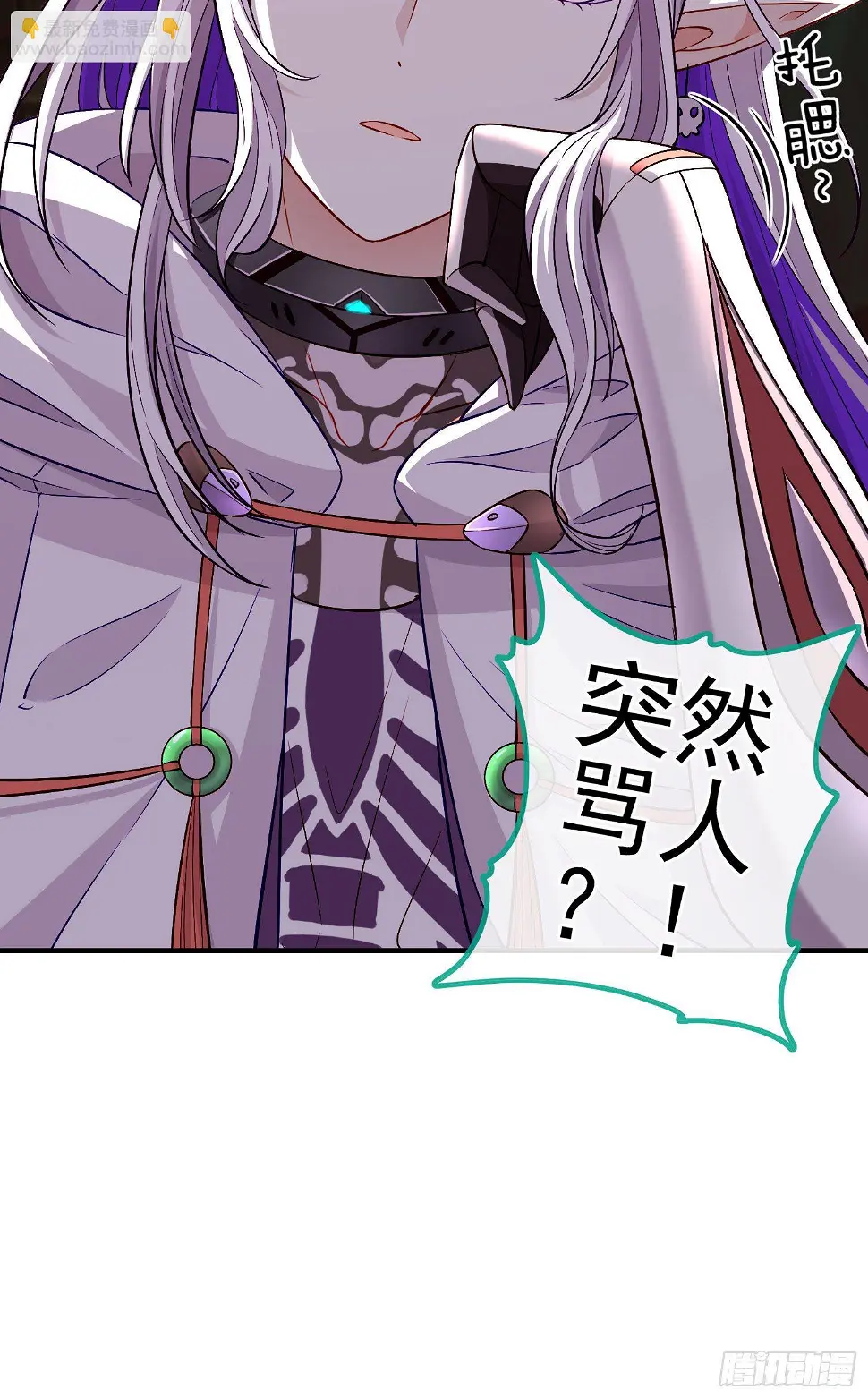 你是人么？43