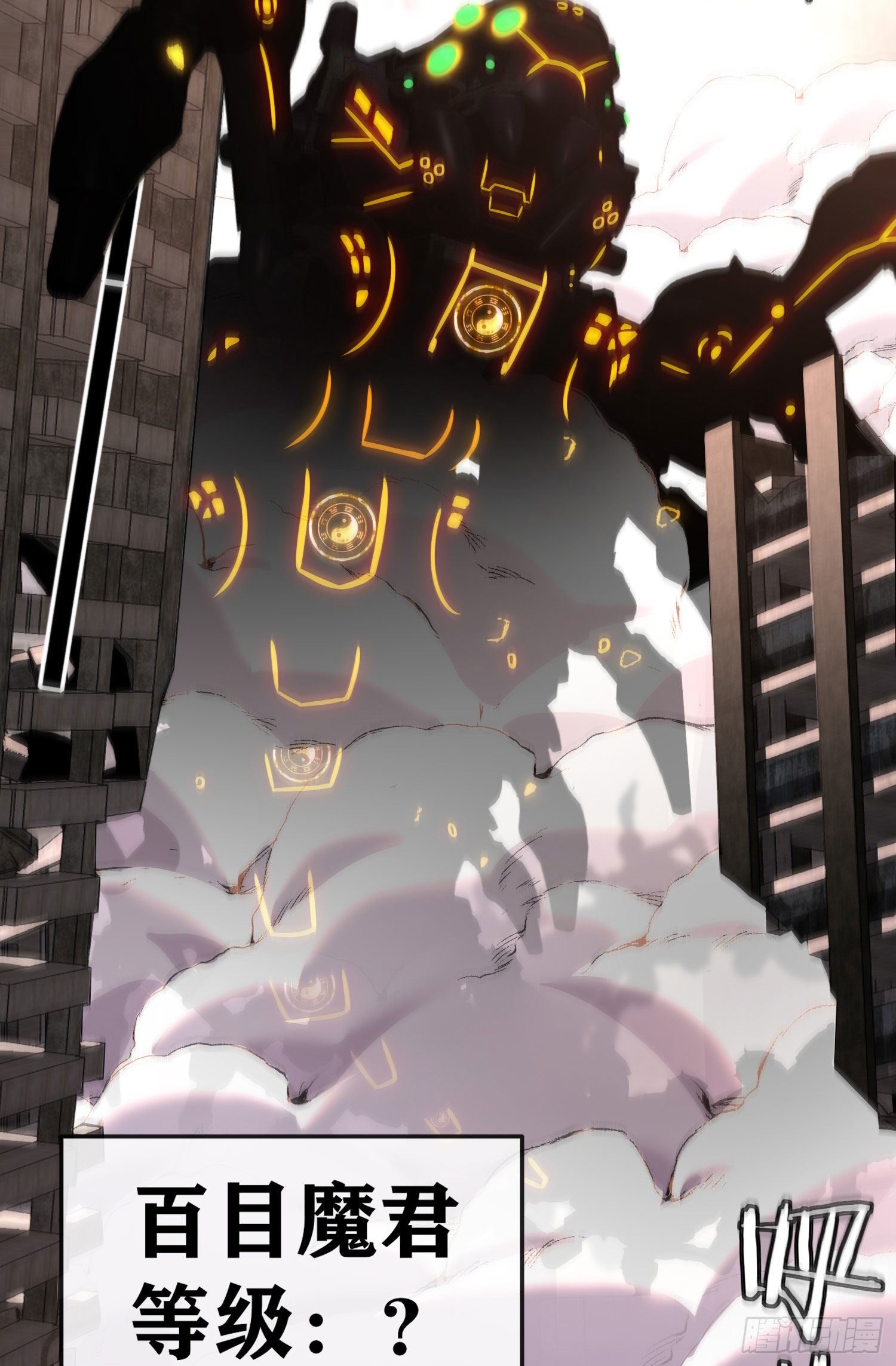 百目魔君27