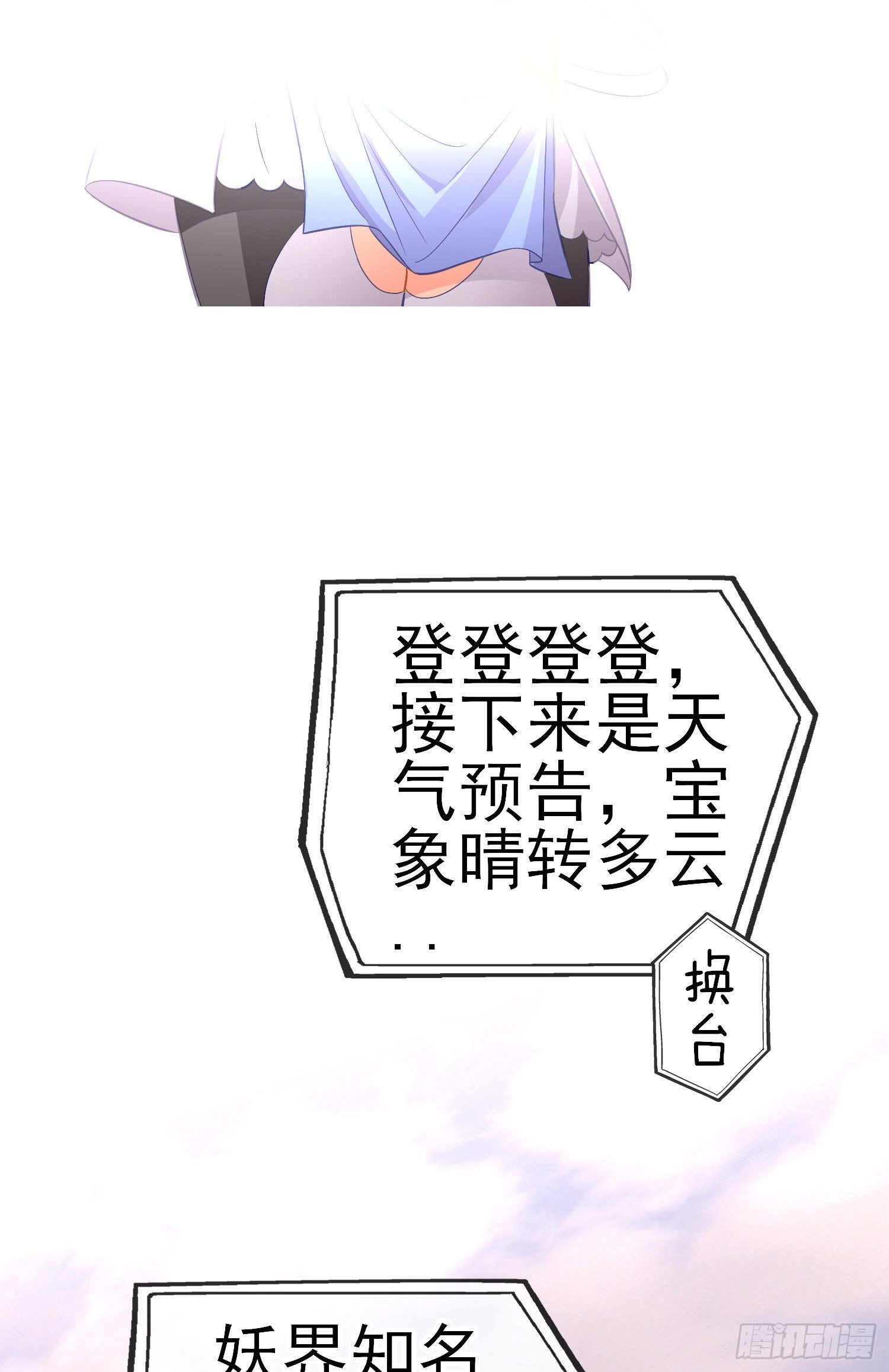 唐僧肉2