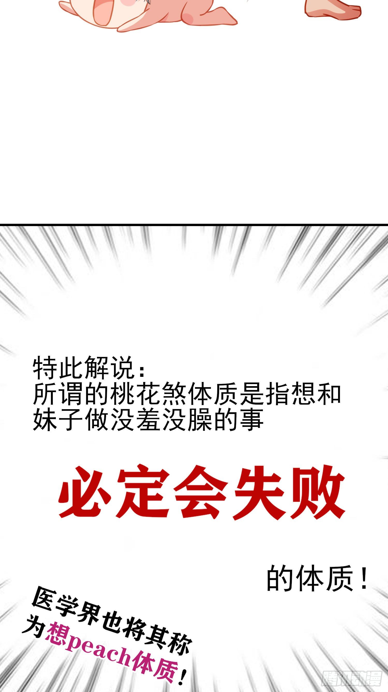 黄袍怪20