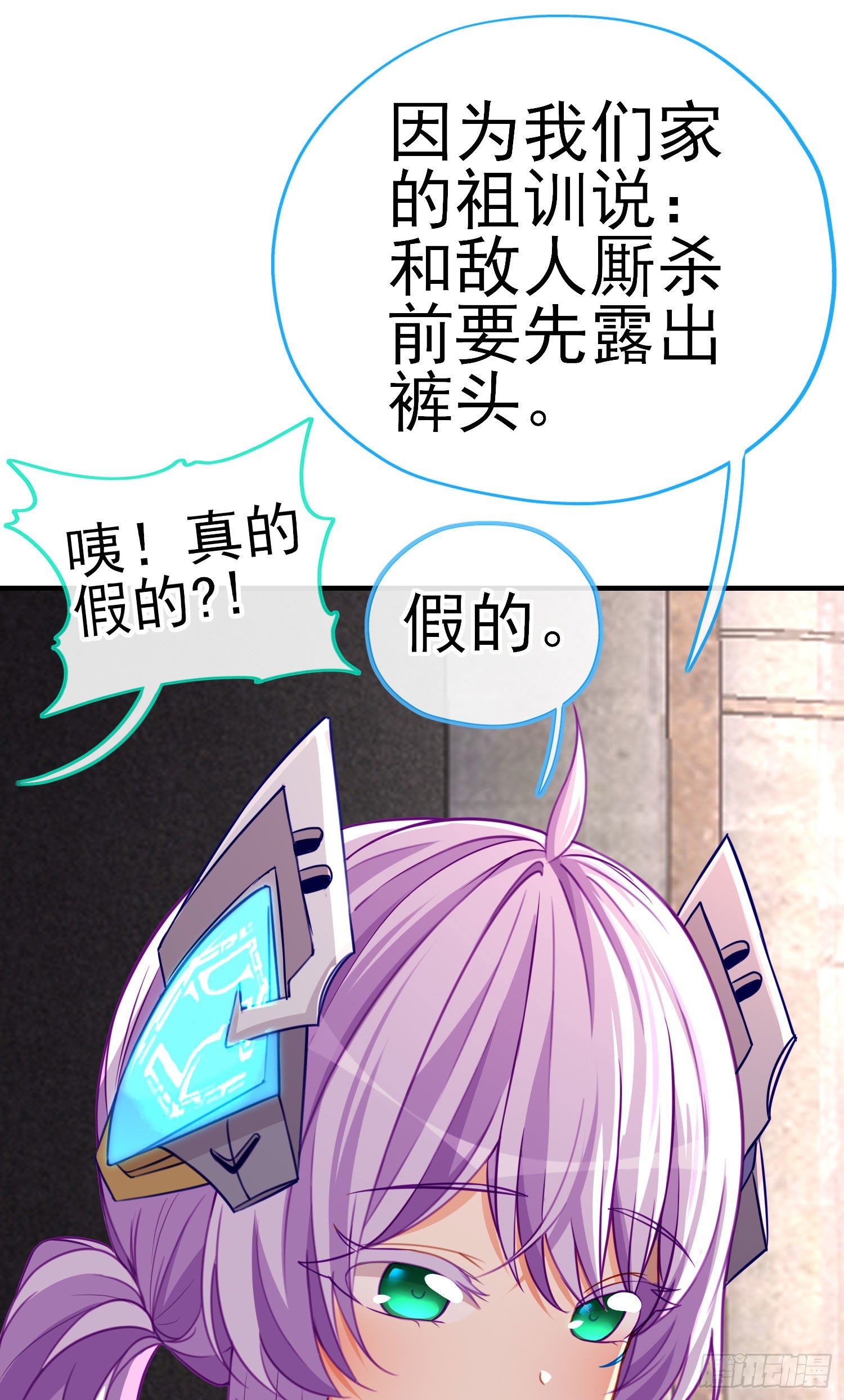 我投降！33