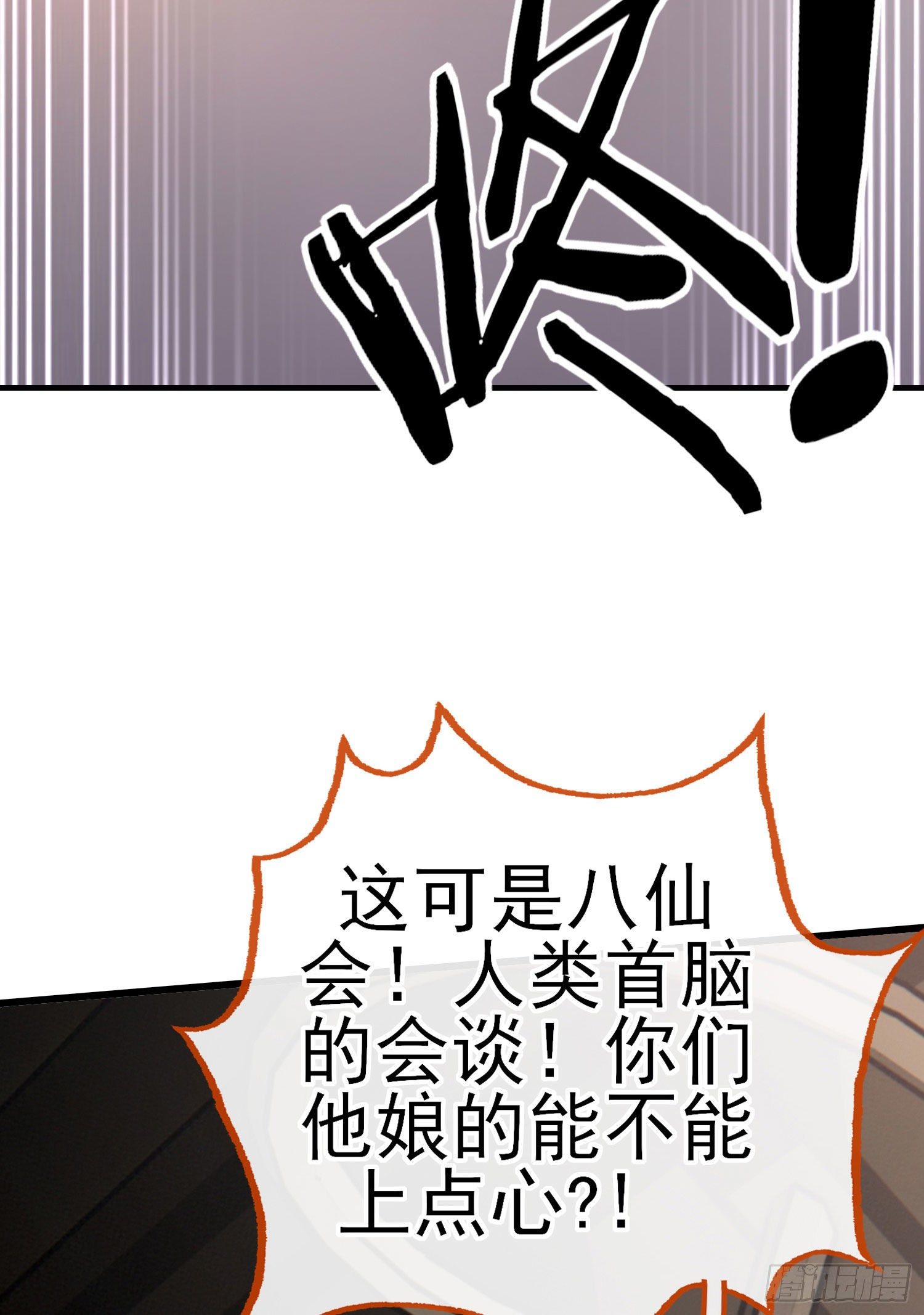 八仙会议65