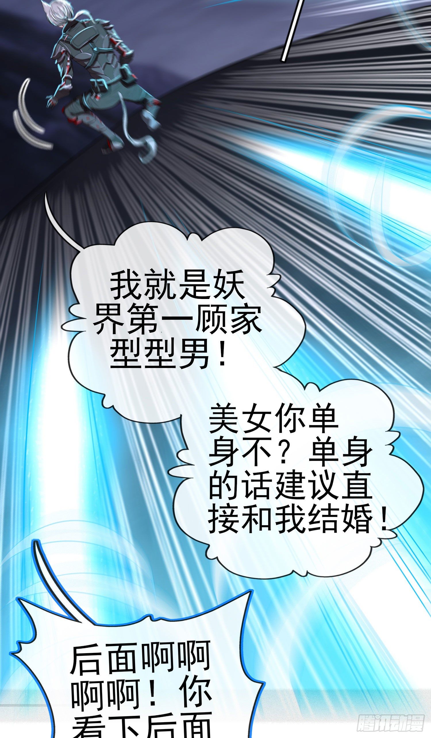 黄袍怪79