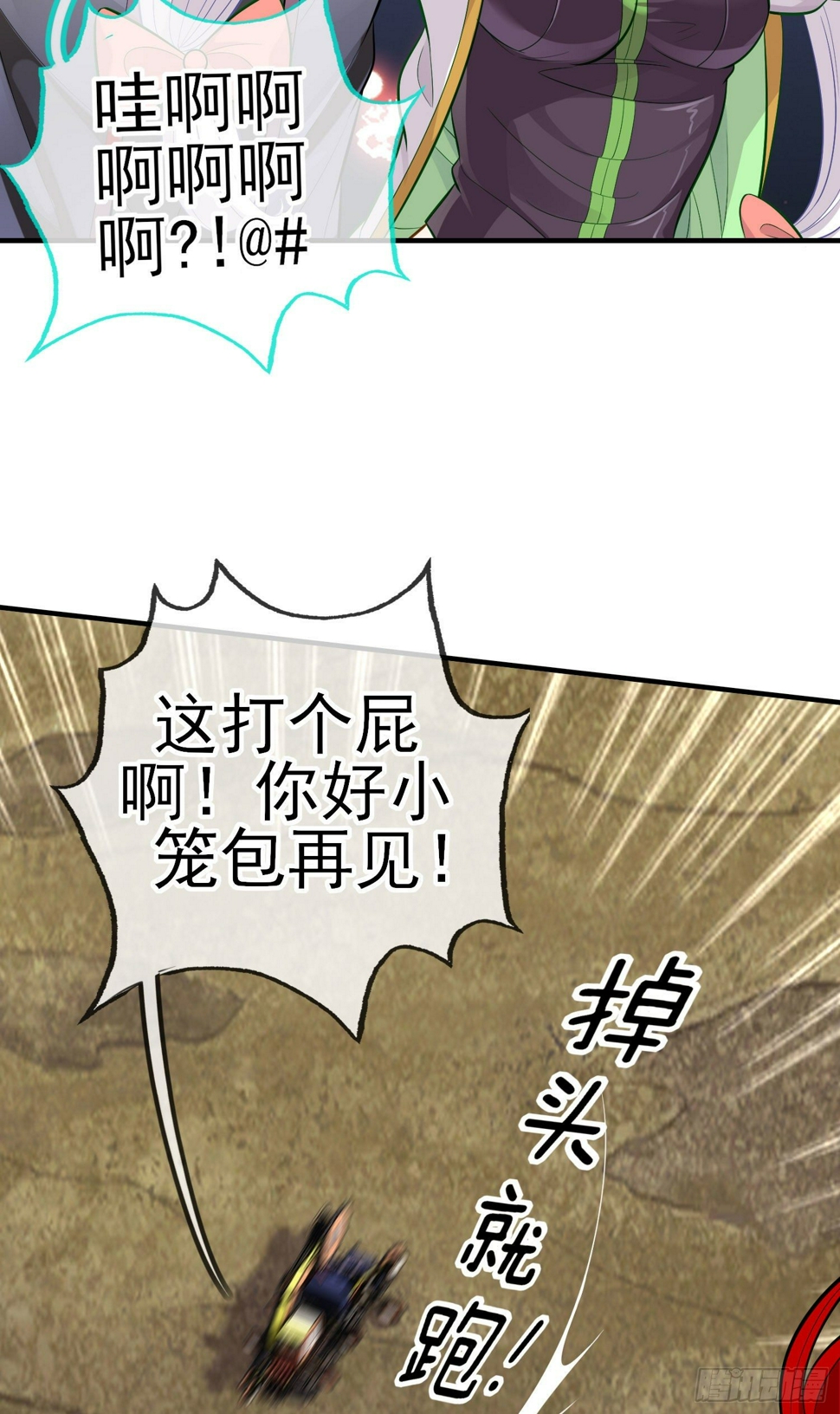 镇妖塔12