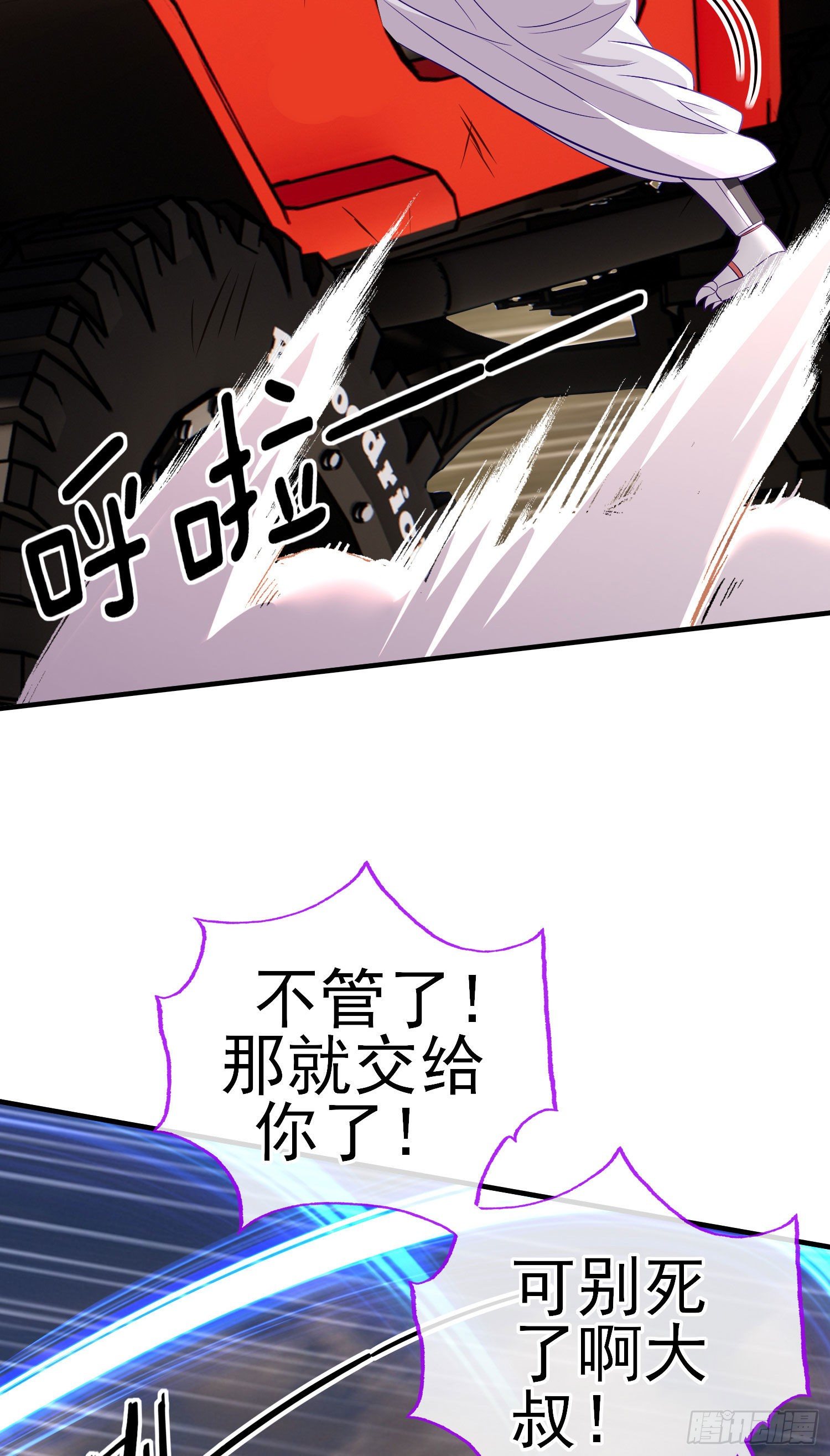 狗咬吕洞宾16