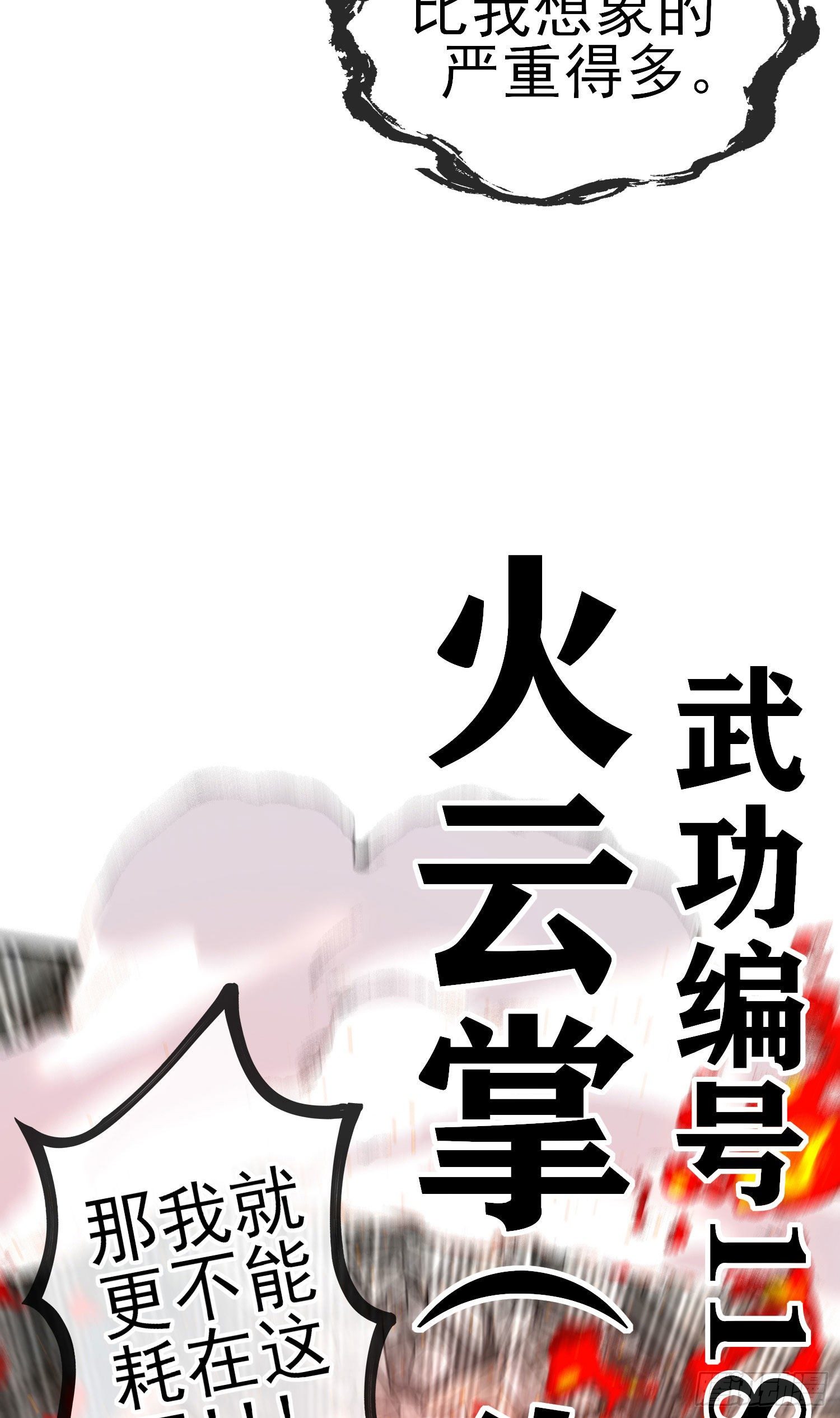 群妖聚首53