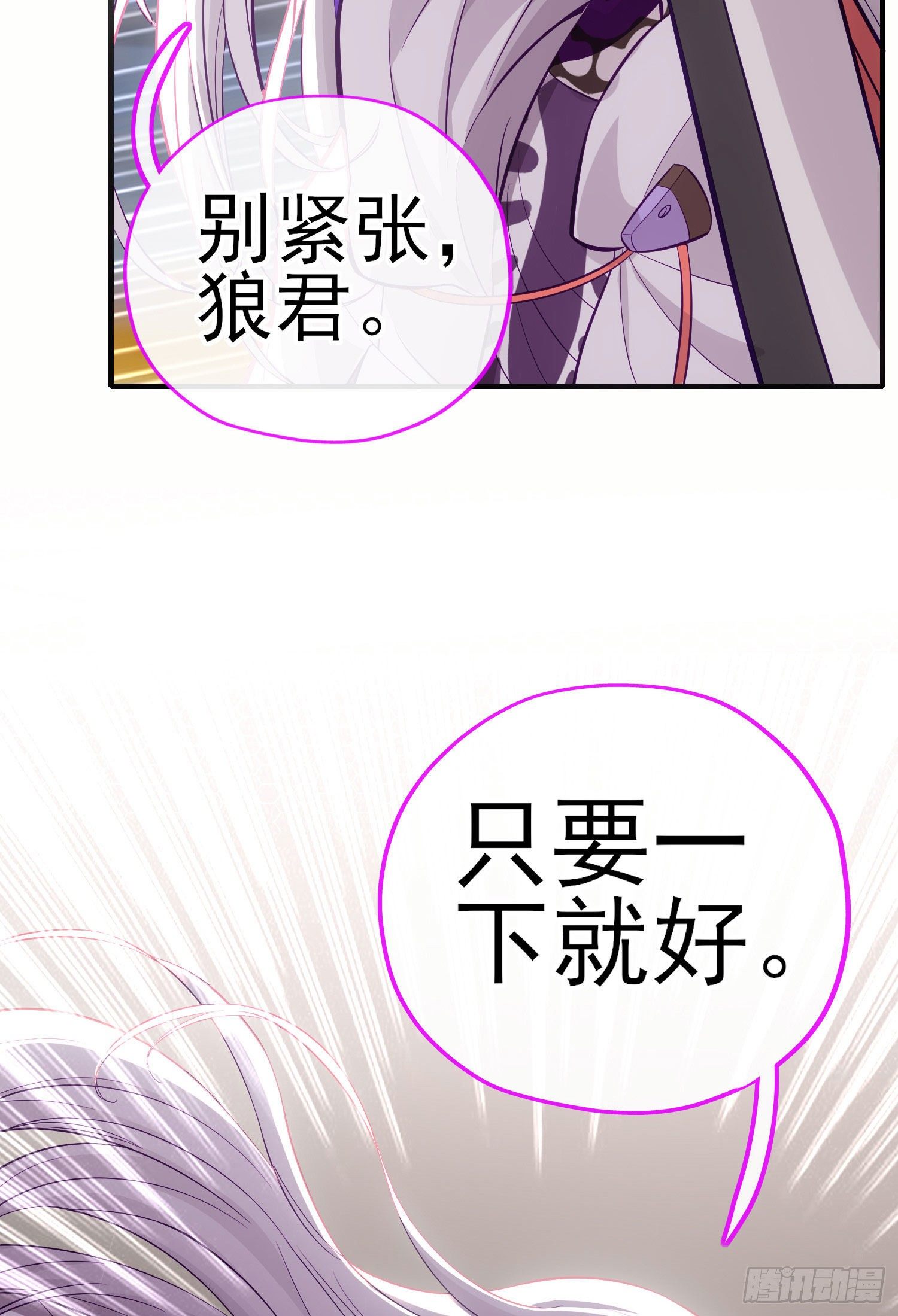 急速追杀2